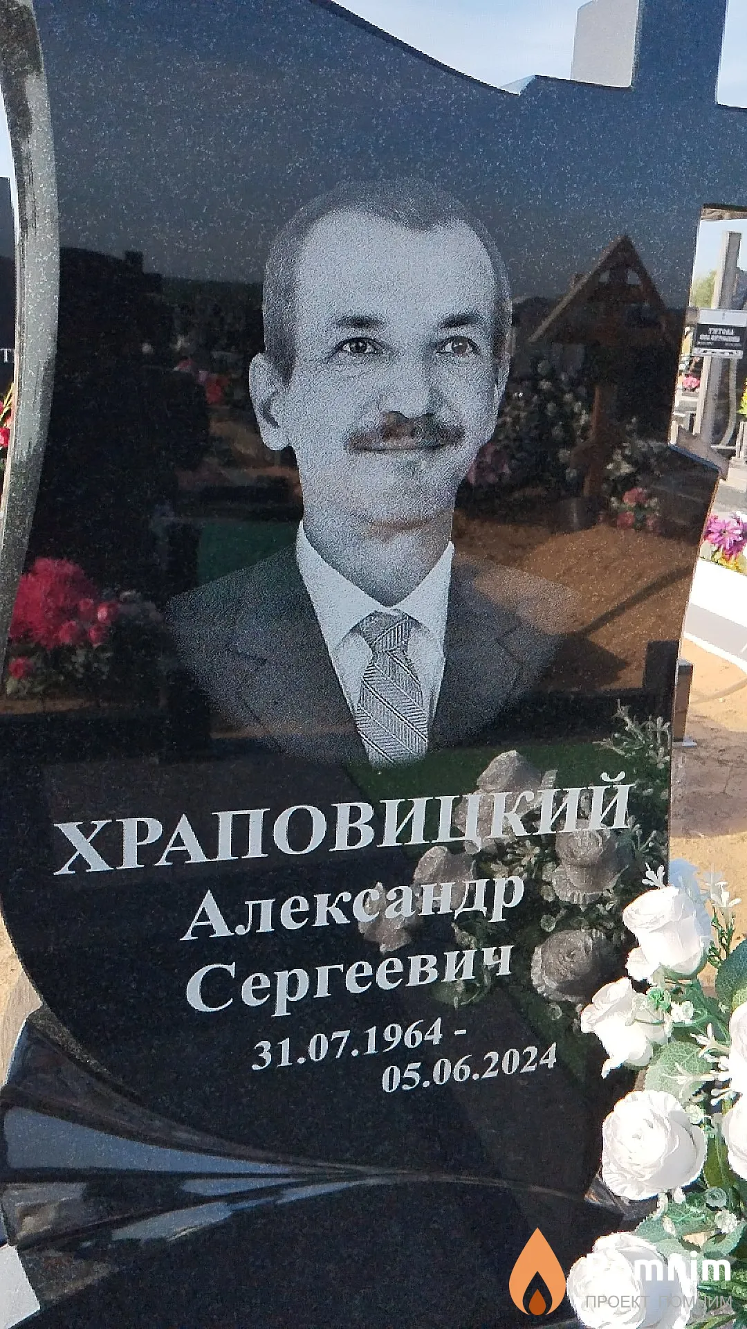 Храповицкий Александр Сергеевич