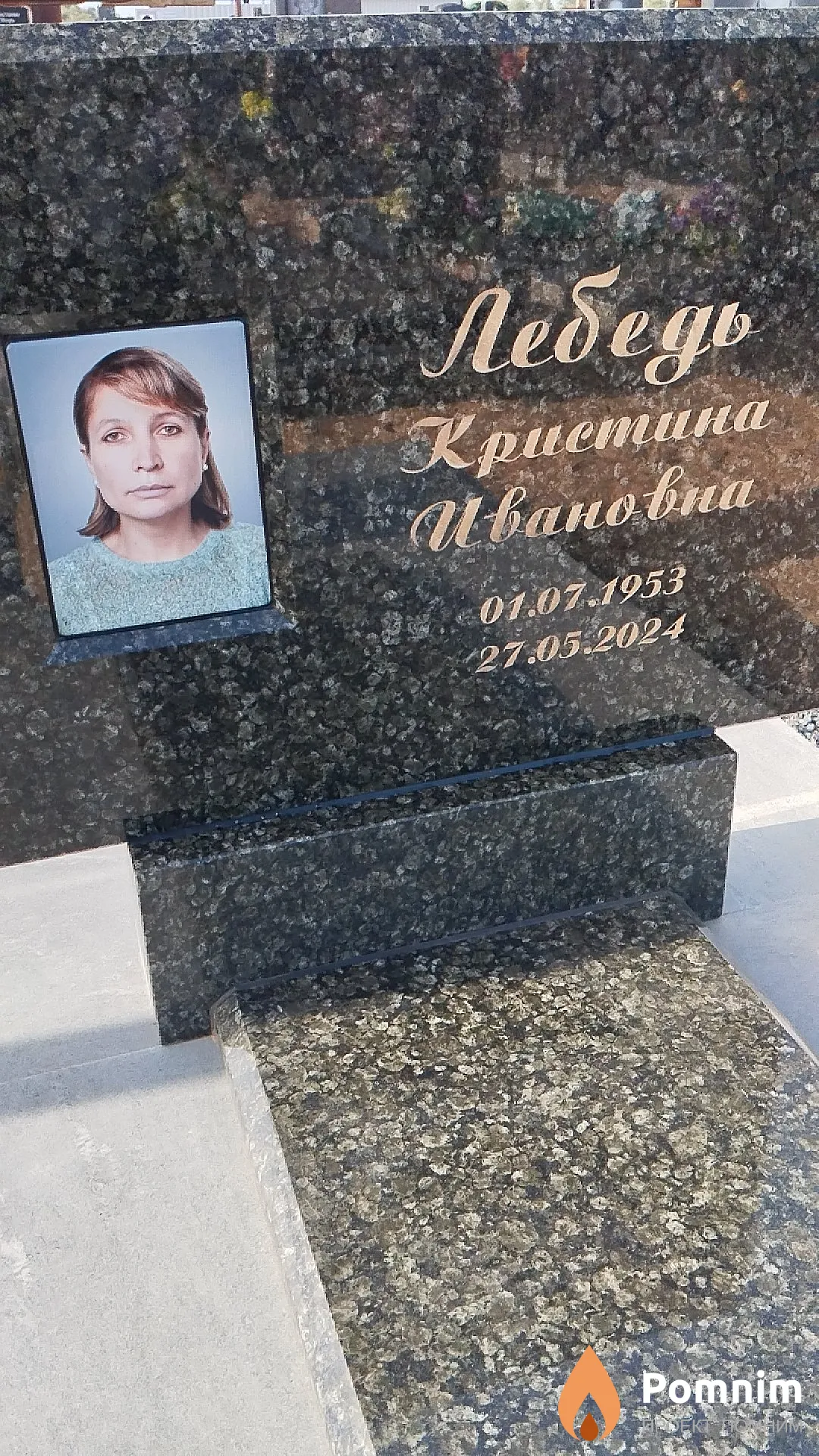 Лебедь Кристина Ивановна