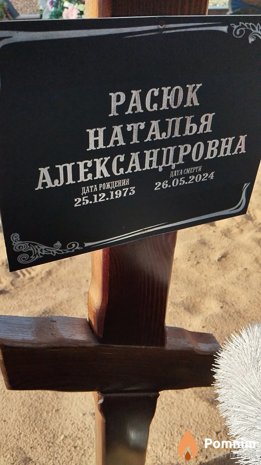 Александровна Наталья Александровна