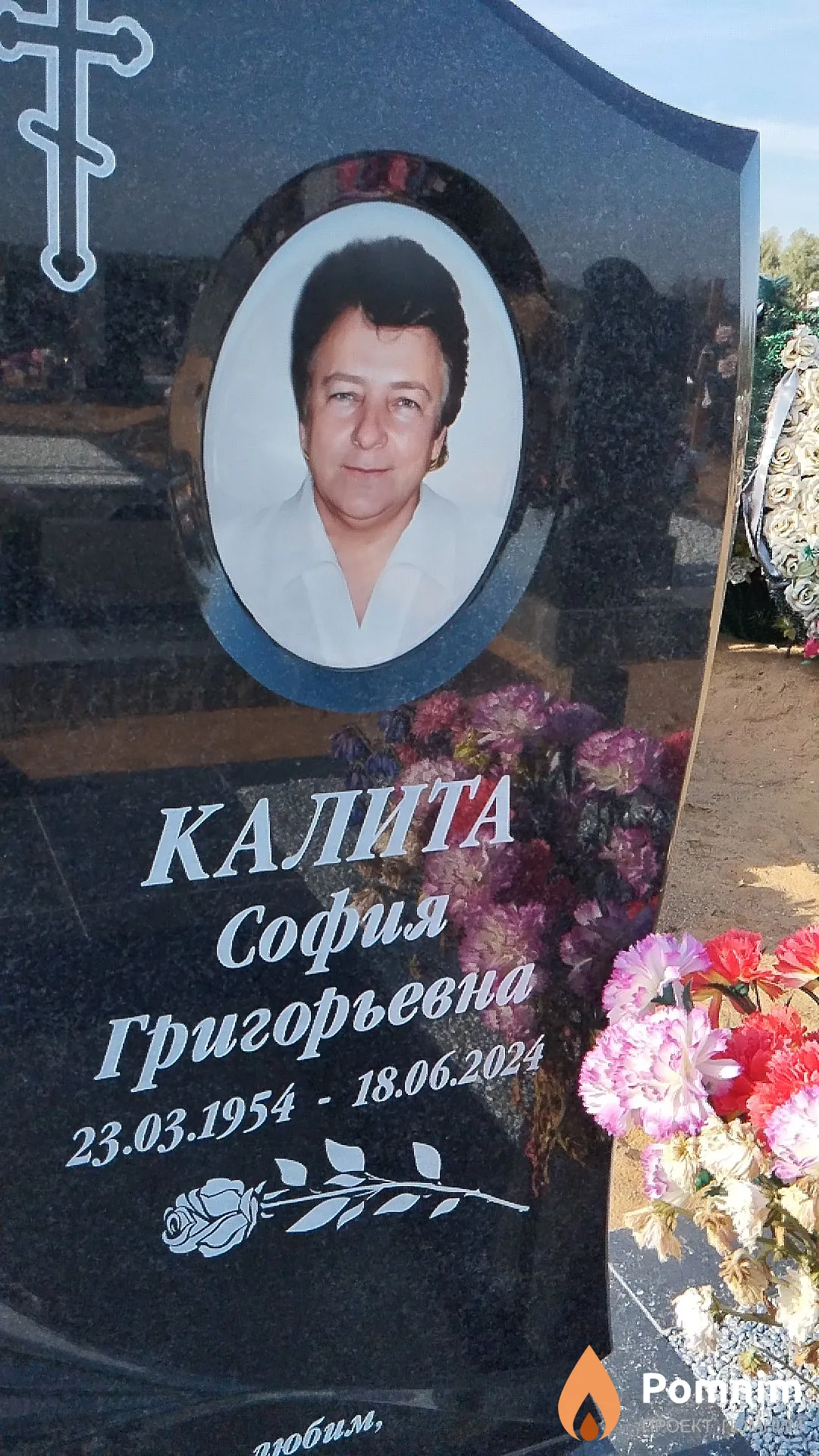 Калита София Григорьевна
