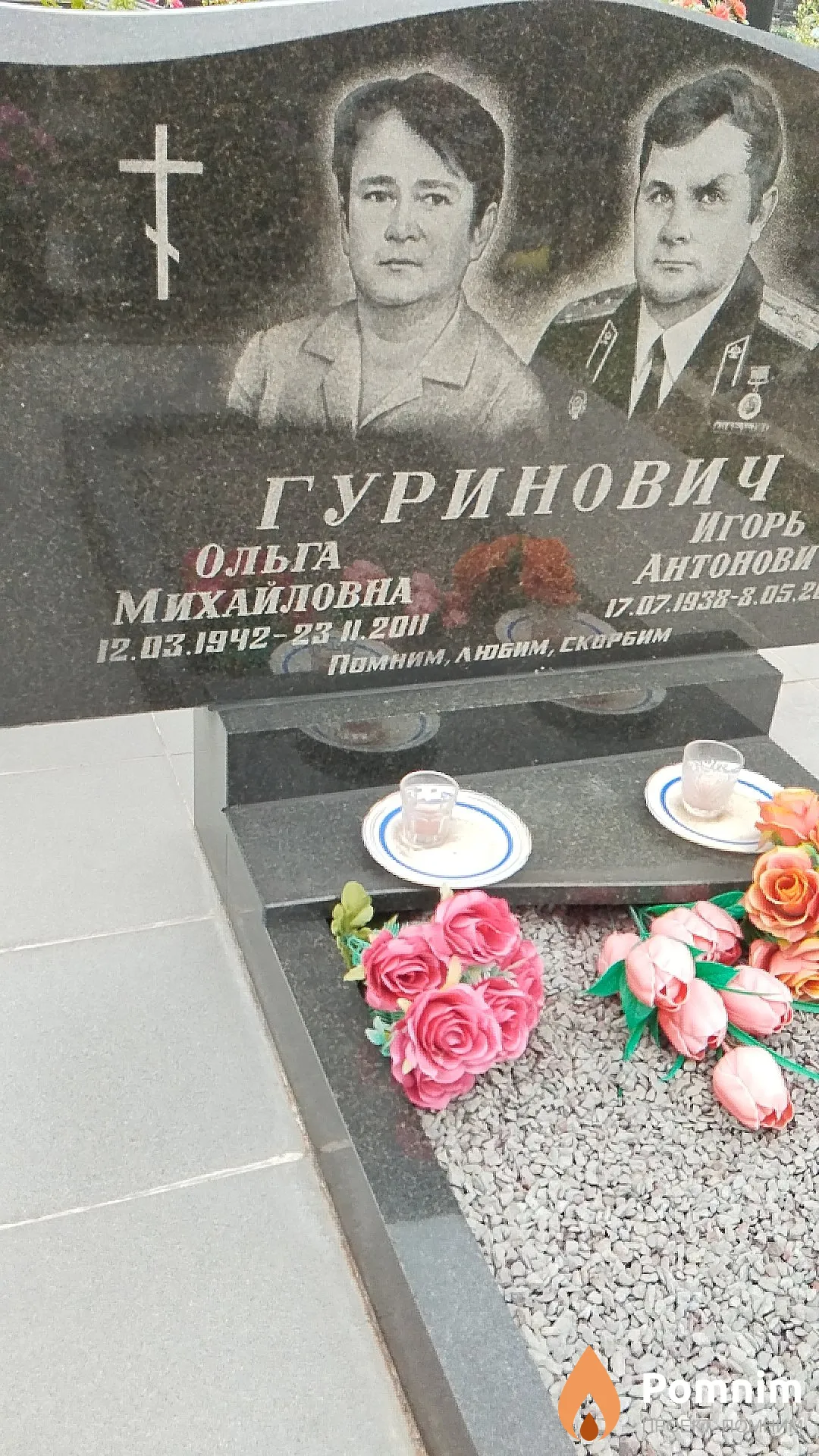 Гуринович Ольга Михайловна