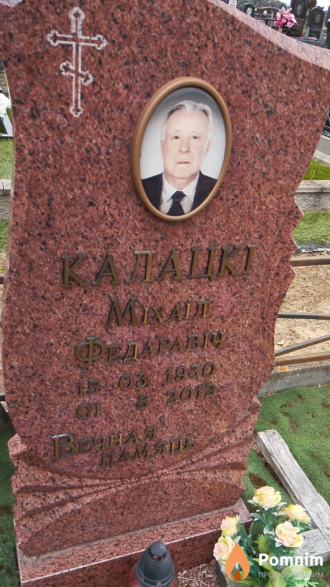 Калацкі Міхаіл Фёдаравіч