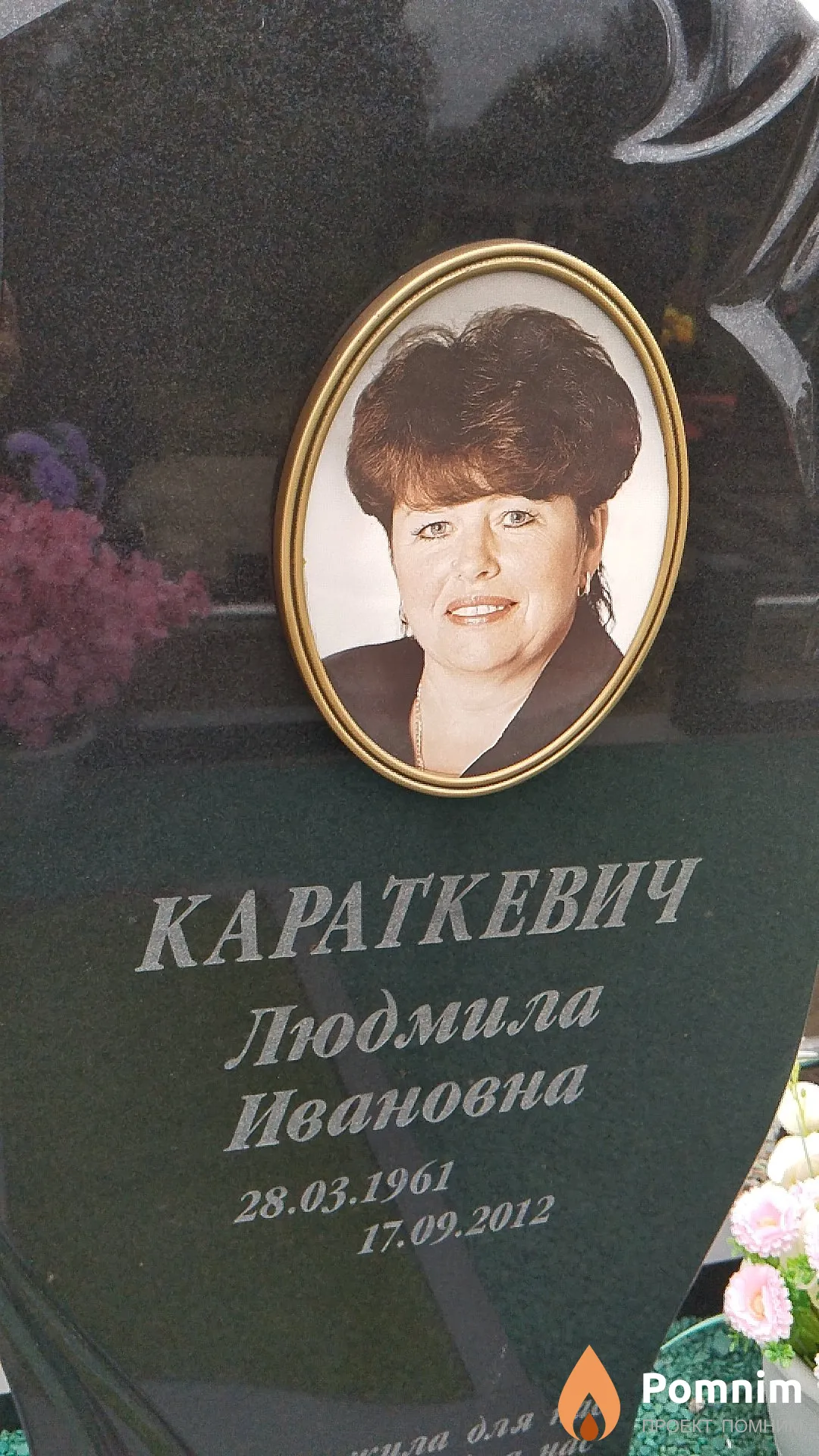 Караткевич Людмила Ивановна