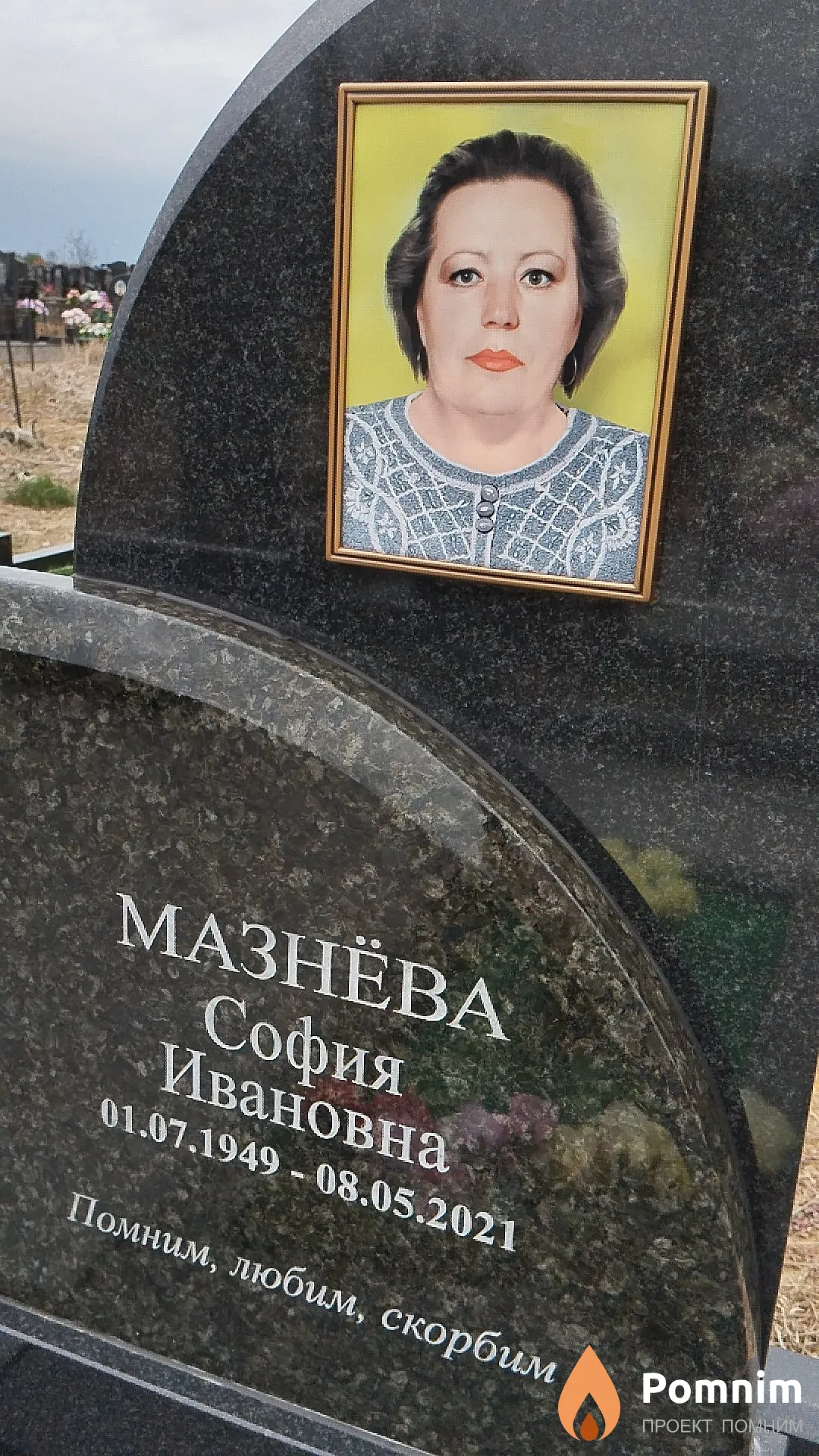 Мазнёва София Ивановна