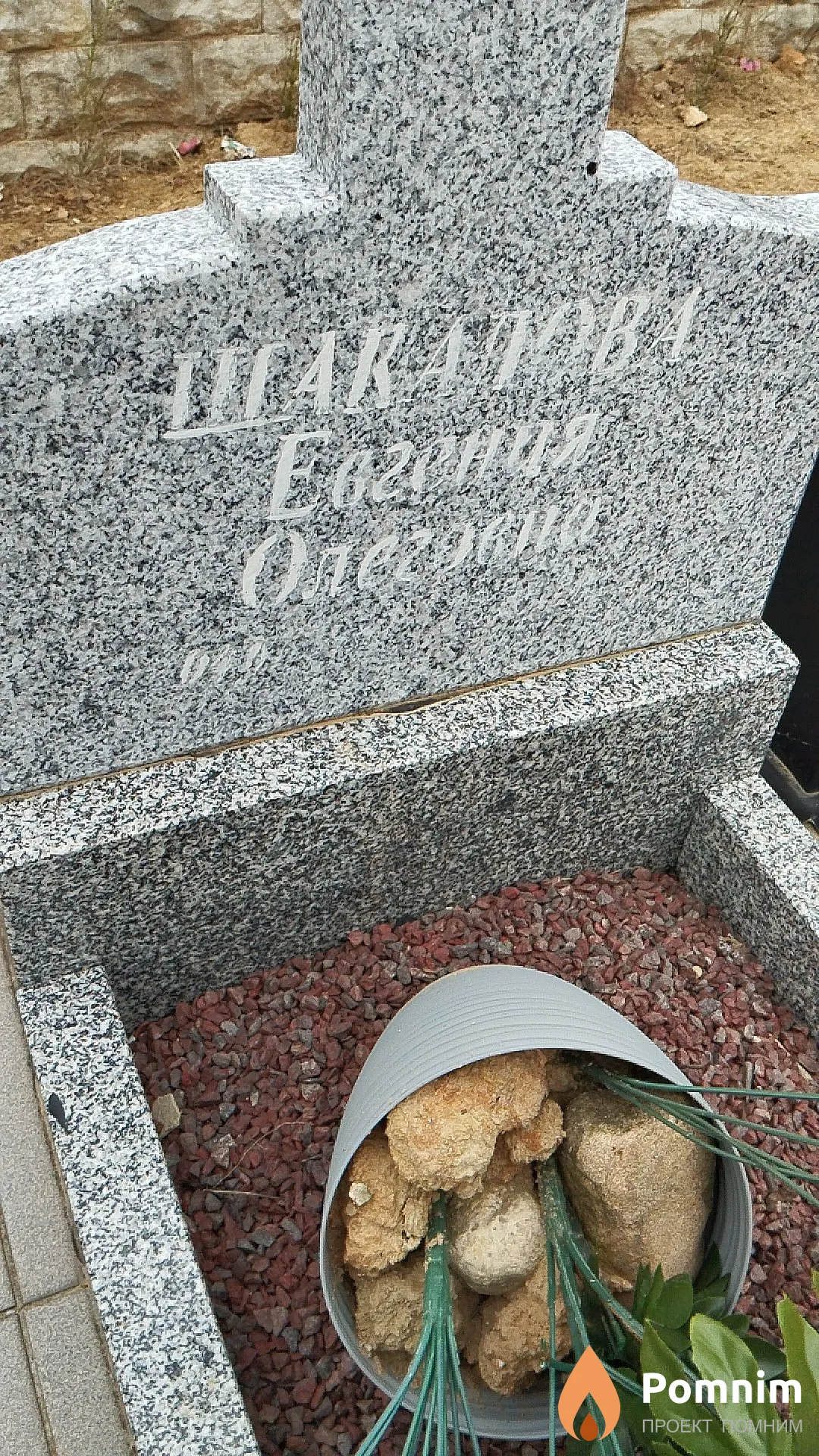 Шакалова Евгения Олеговна