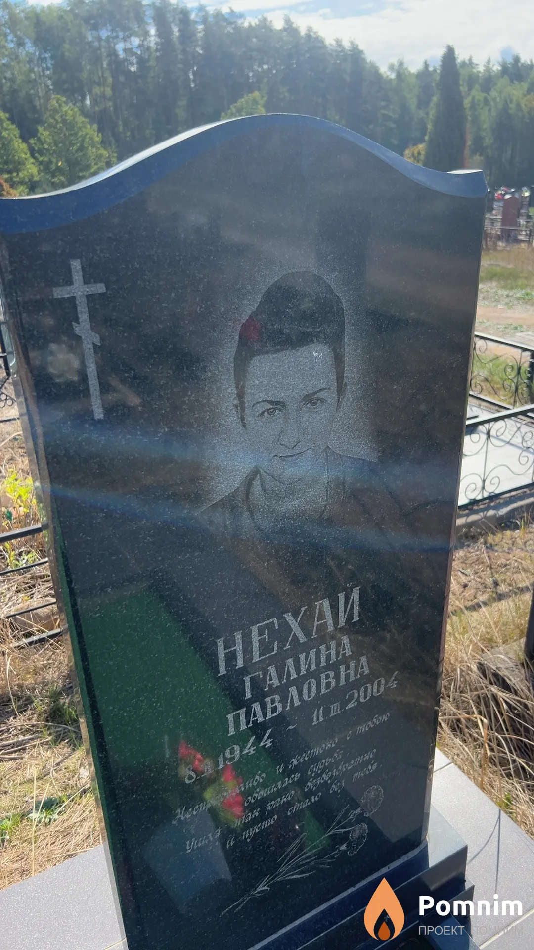 Нехай Галина Павловна