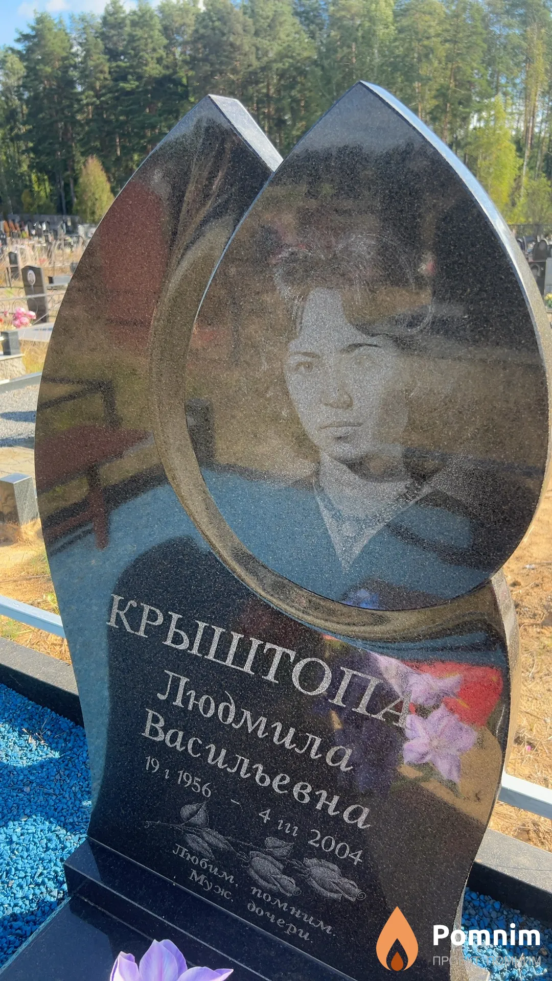 Крыштопа Людмила Васильевна