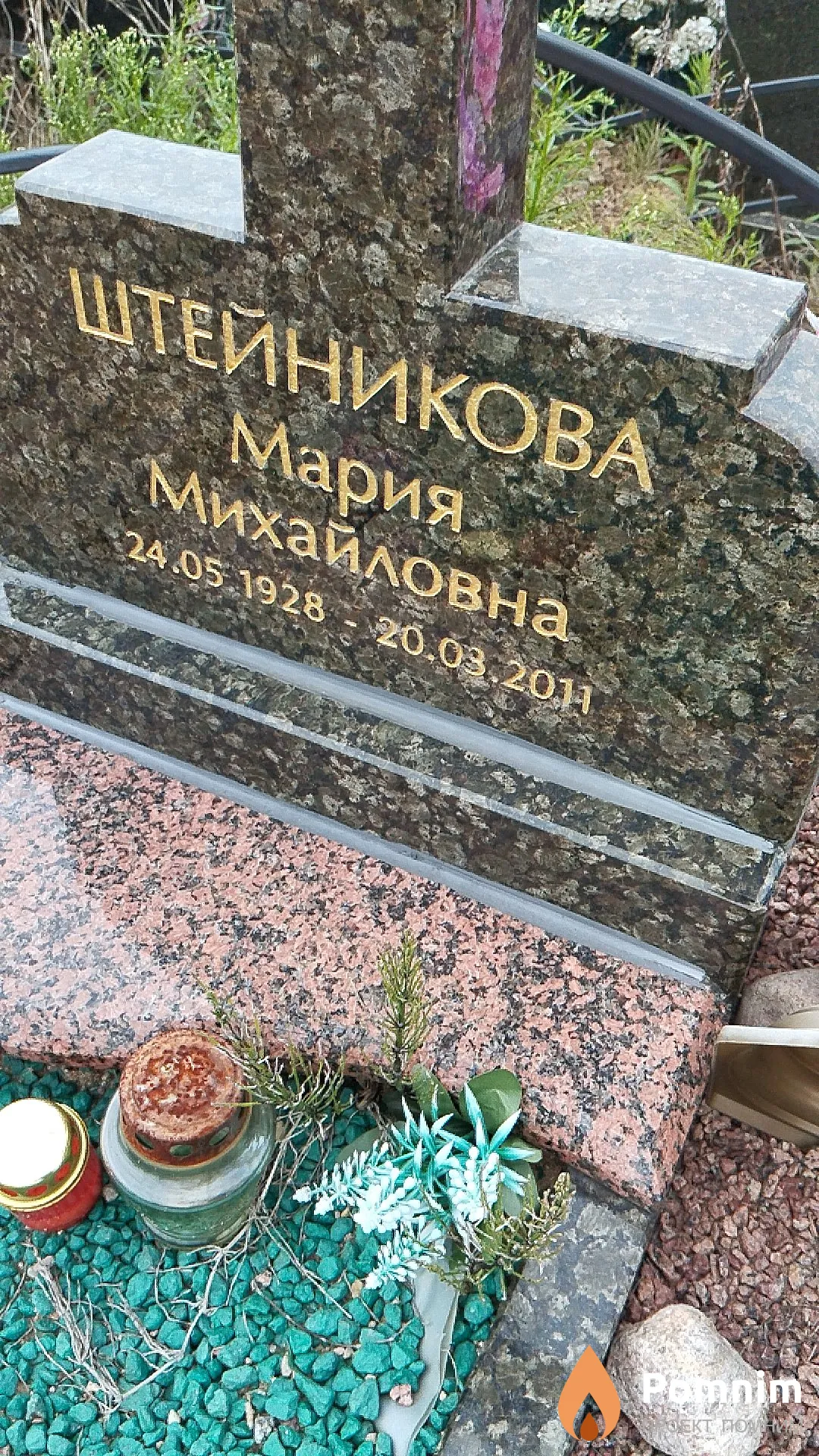 Штейникова Мария Михайловна