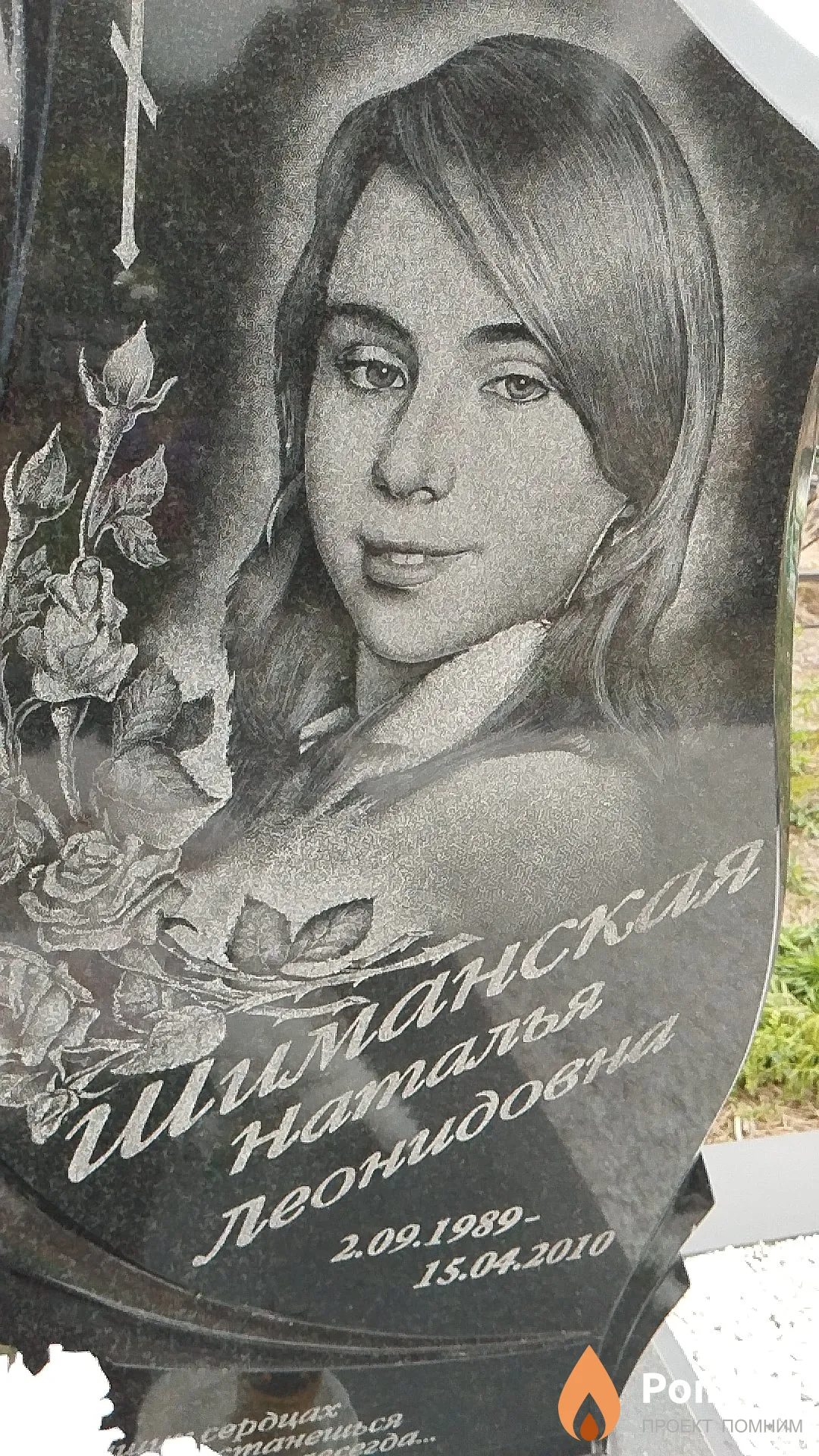 Шиманская Наталья Леонидовна