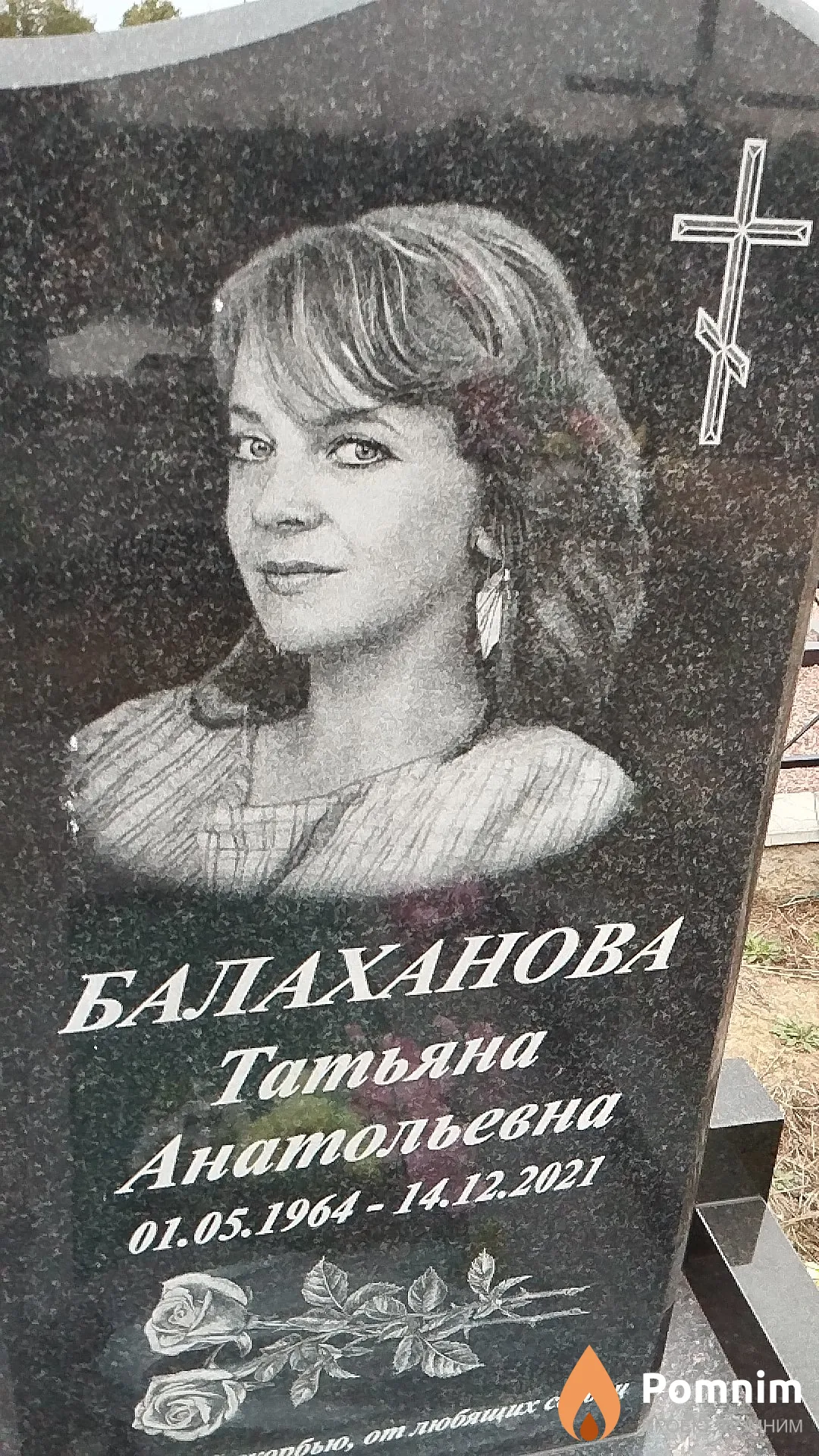 Балаханова Татьяна Анатольевна