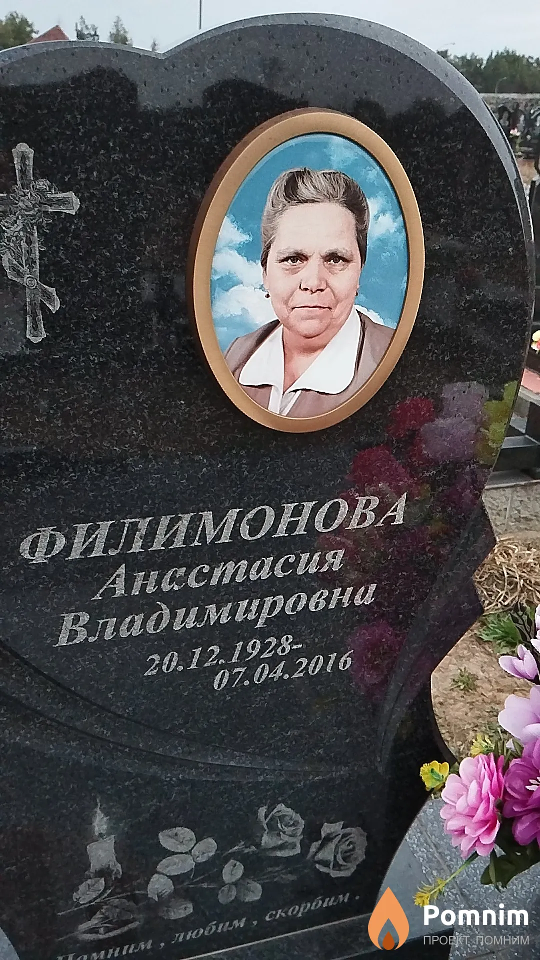 Филимонова Анастасия Владимировна