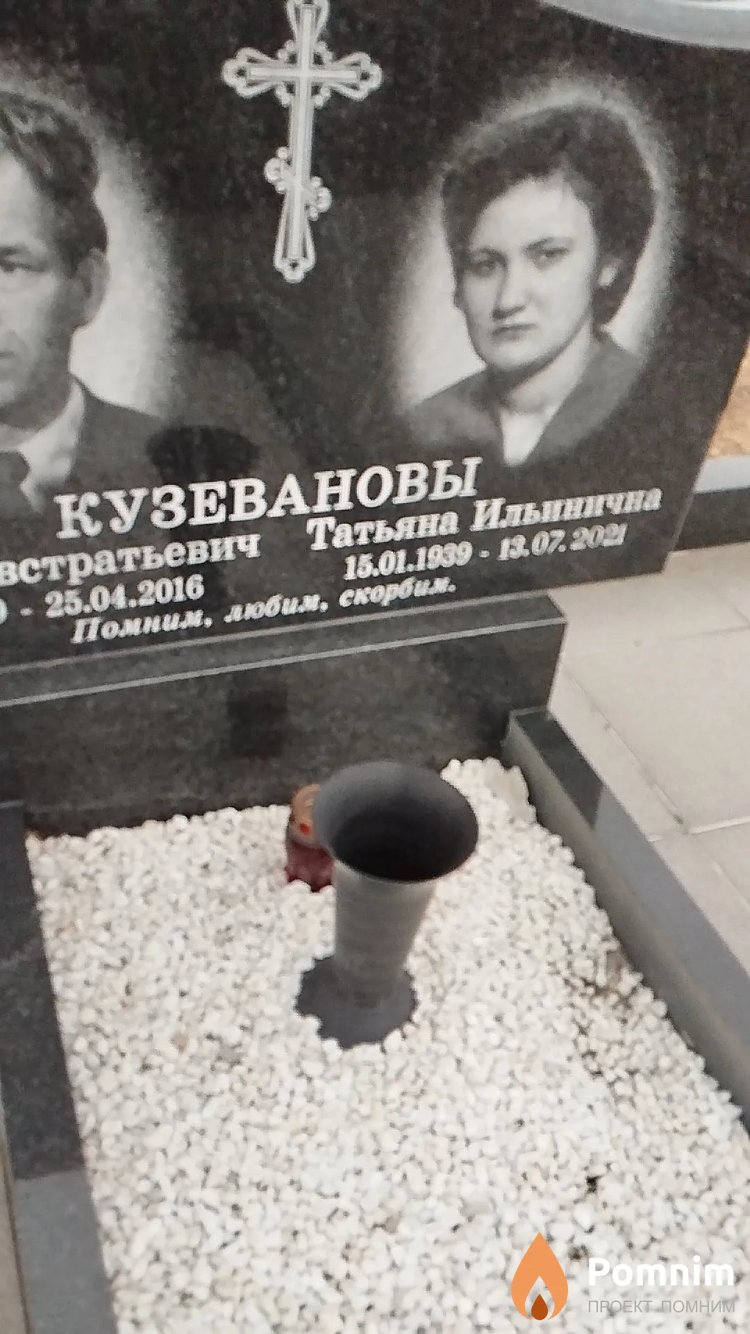 Кузеванова Татьяна Ильинична