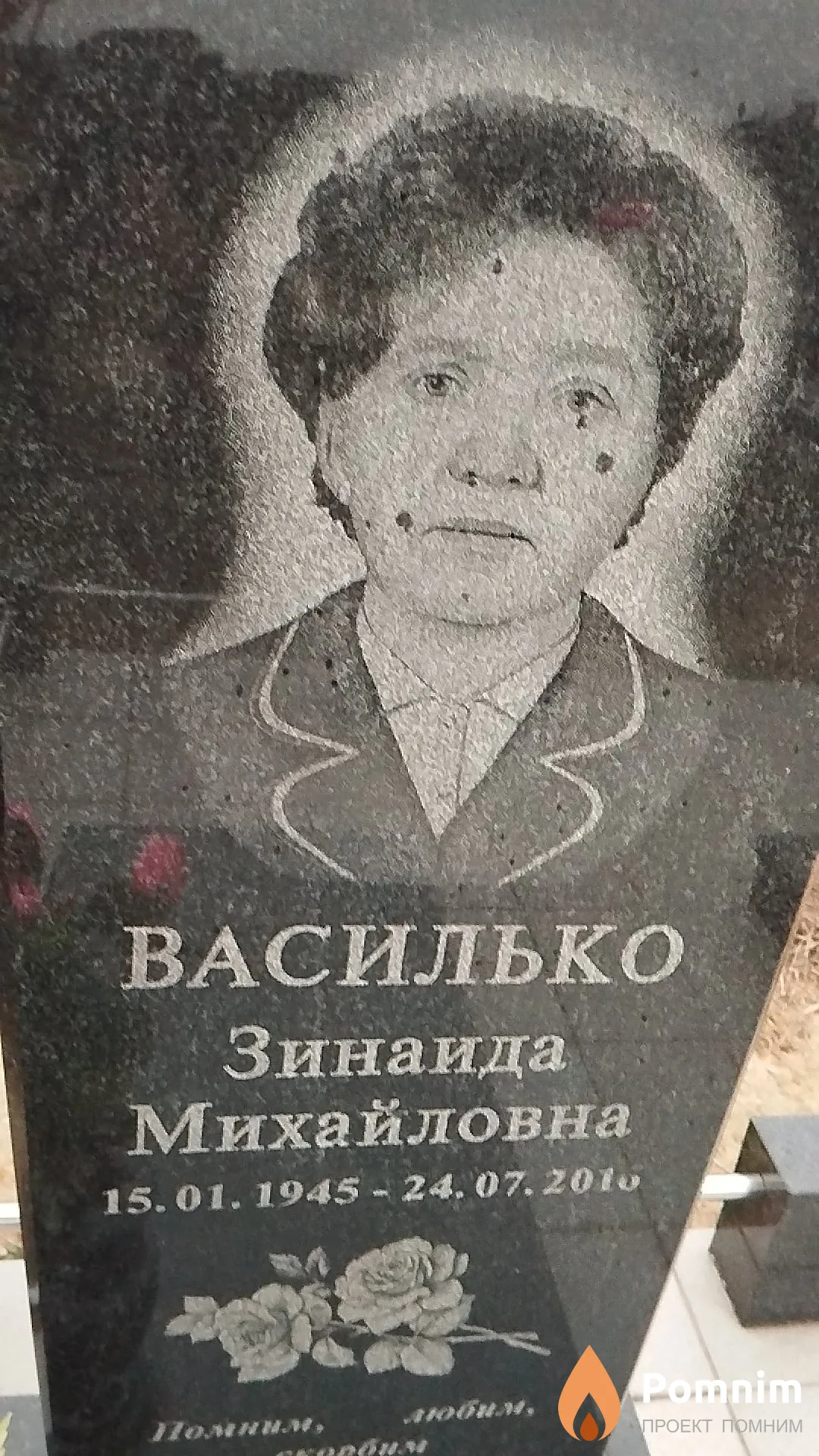 Василько Зинаида Михайловна