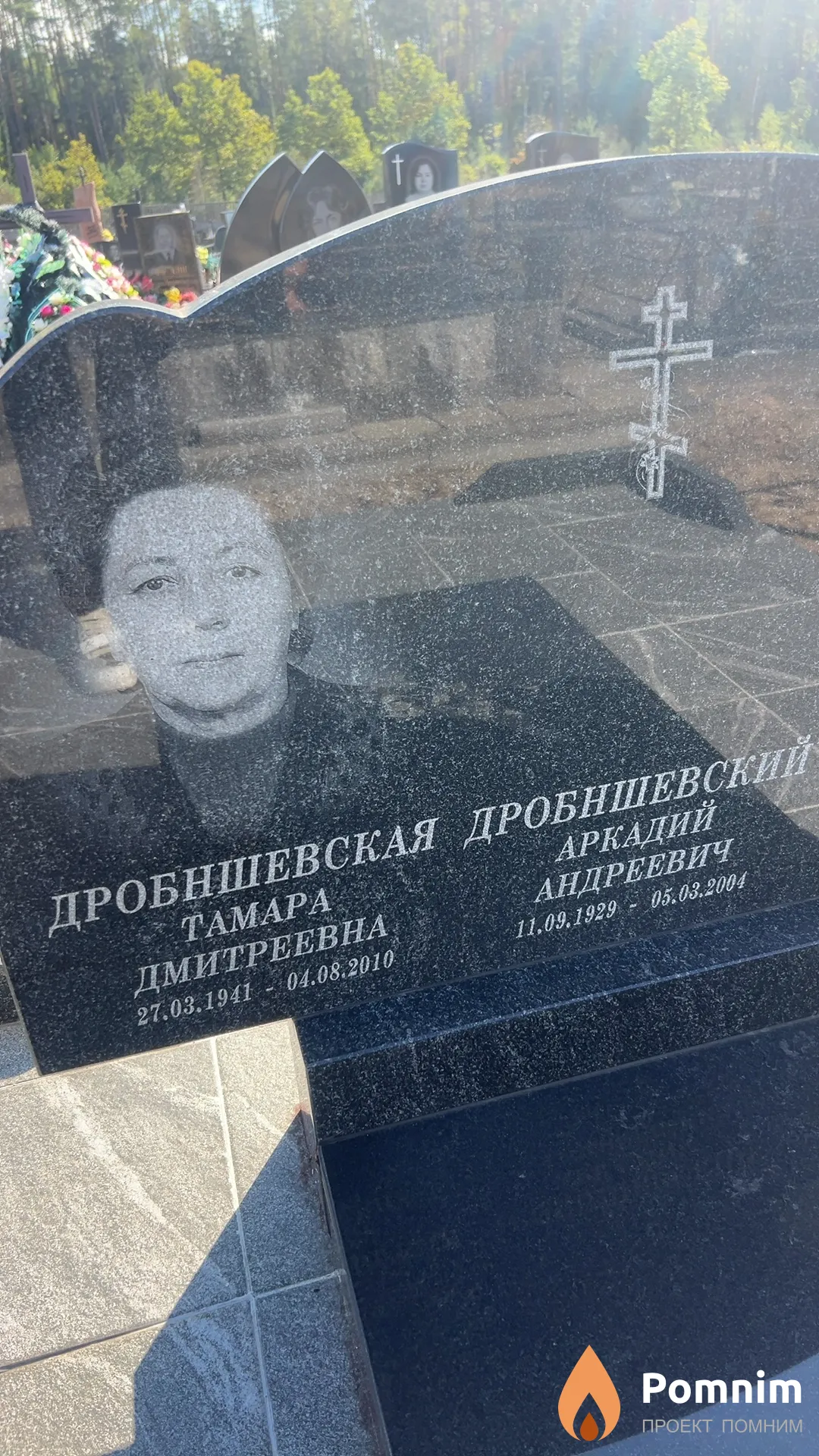 Дробншевский Аркадий Андреевич