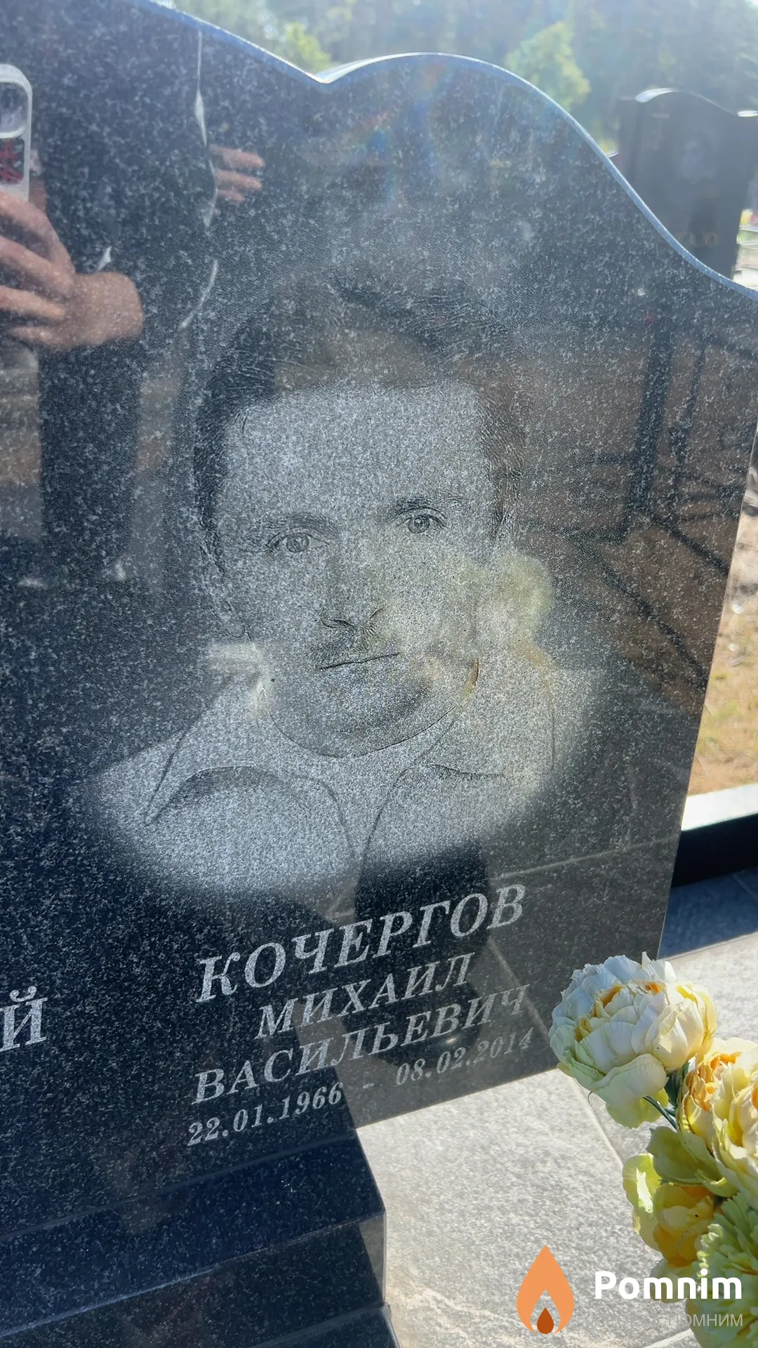 Кочергов Михаил Васильевич