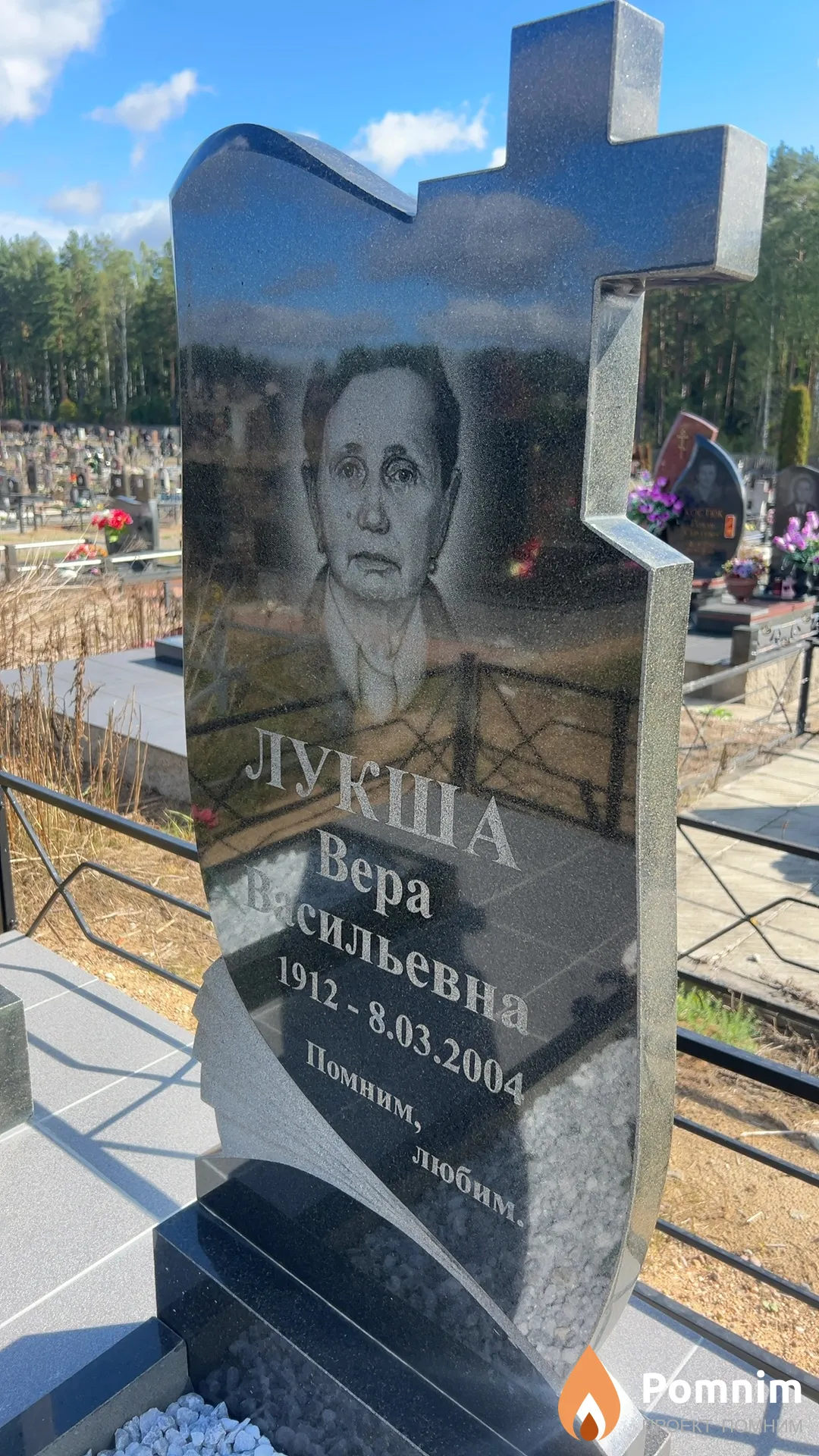 Лукша Вера Васильевна