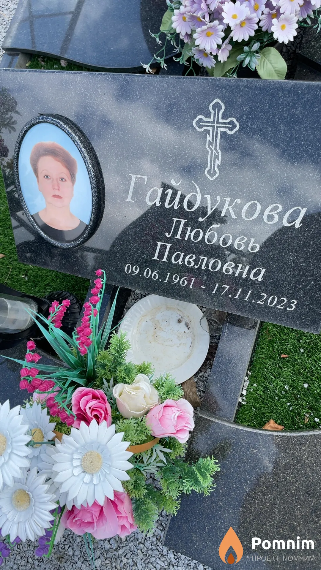 Гайдукова Любовь Павловна
