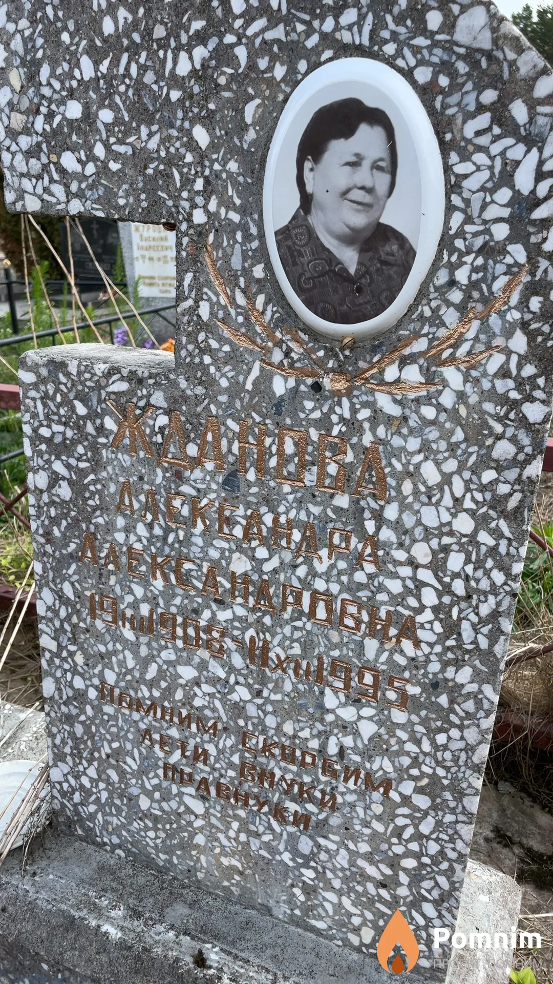 Жданова Александра Александровна