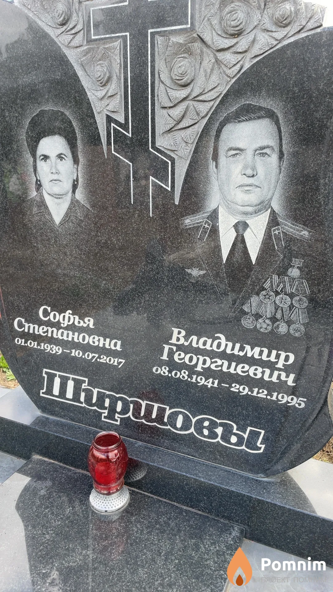 Ширшов Владимир Георгиевич