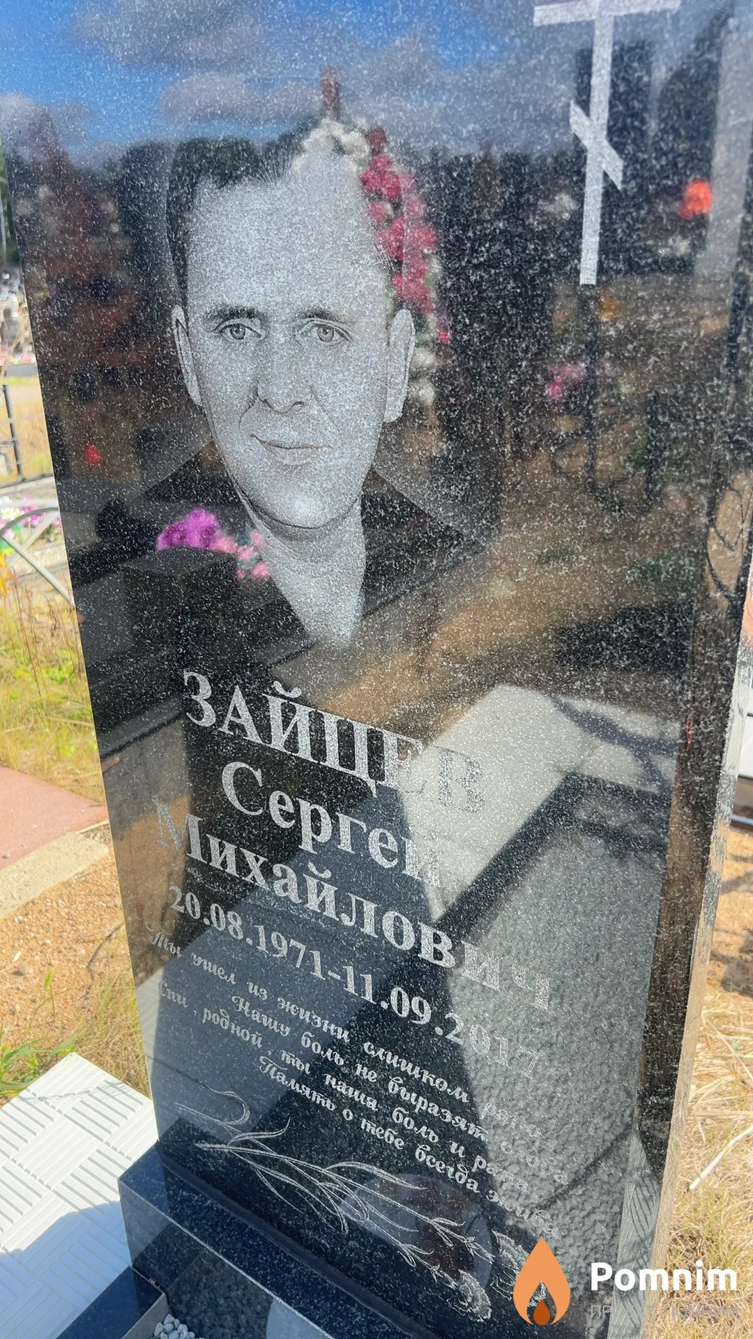 Зайцев Сергей Михайлович