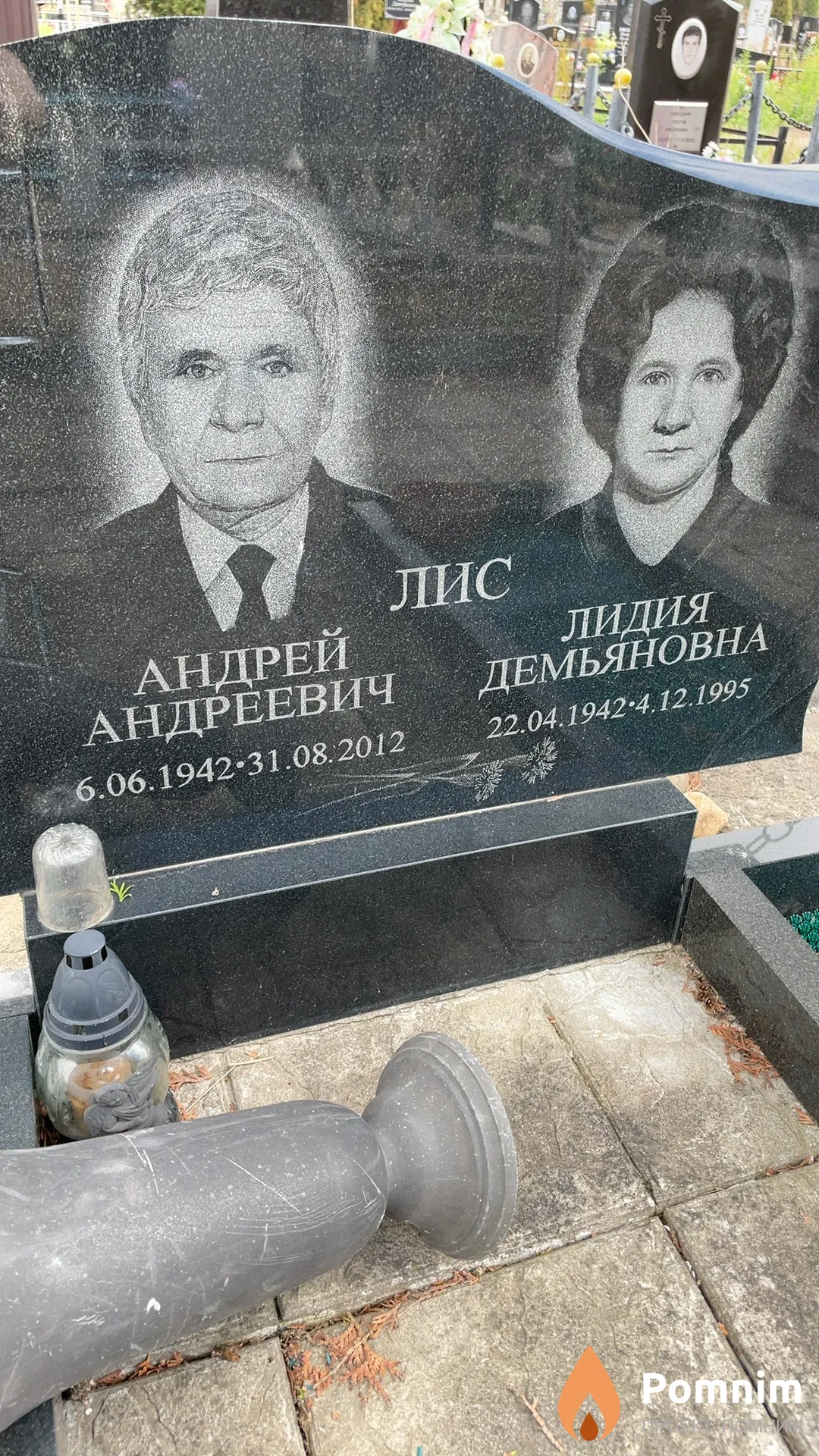 Лис Андрей Андреевич
