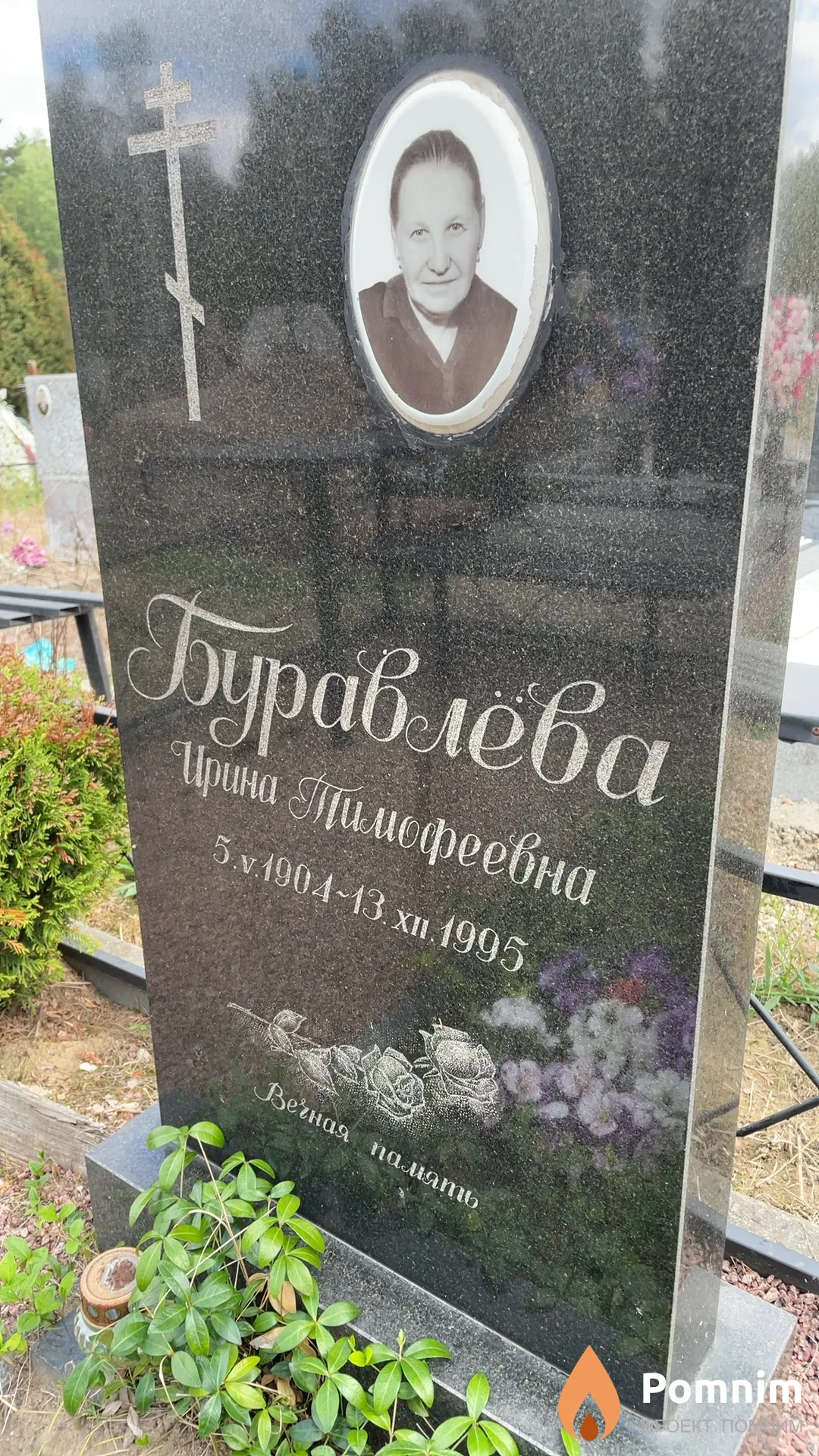 Буравлёва Ирина Тимофеевна