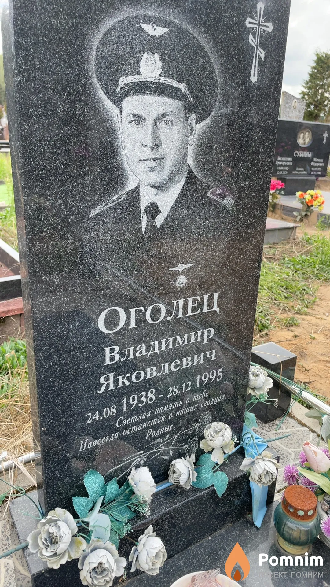 Оголец Владимир Яковлевич