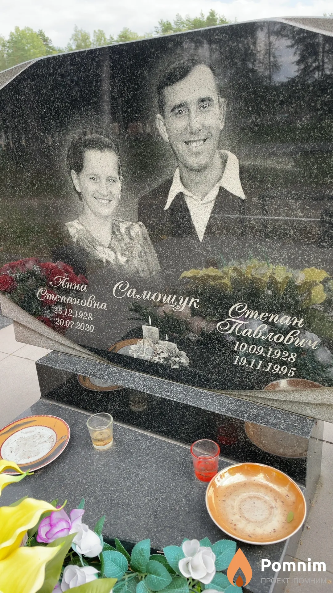 Самощук Степан Павлович