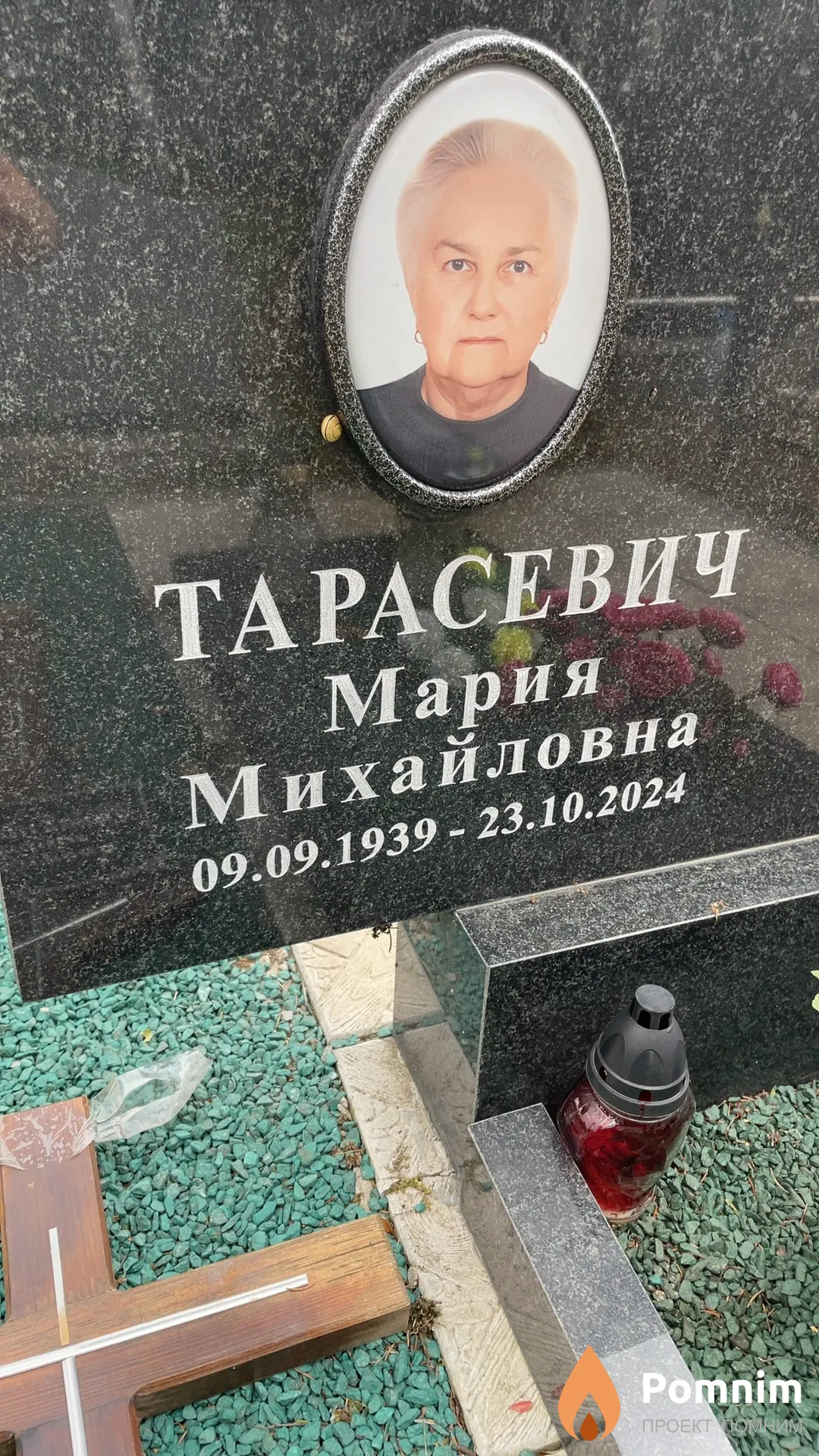 Тарасевич Мария Михайловна