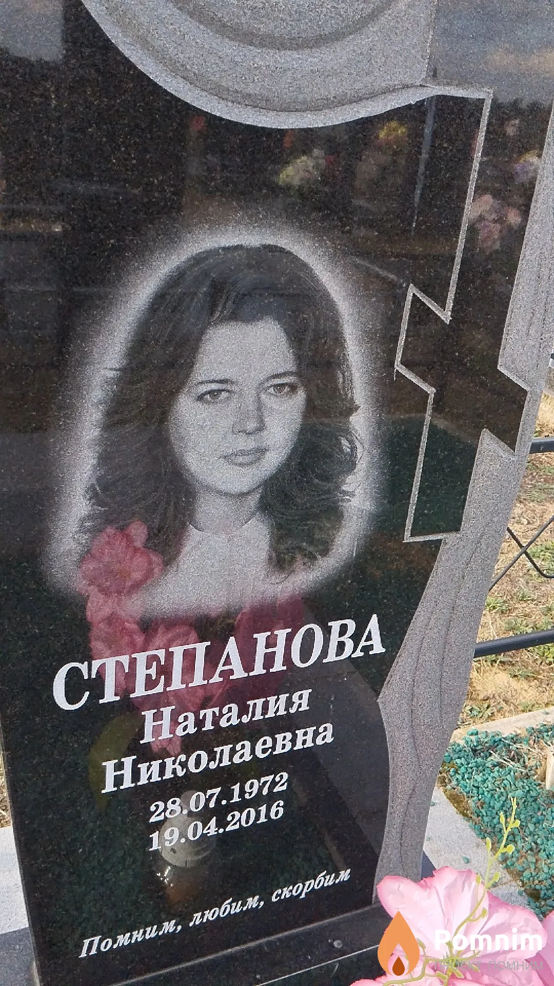 Степанова Наталия Николаевна