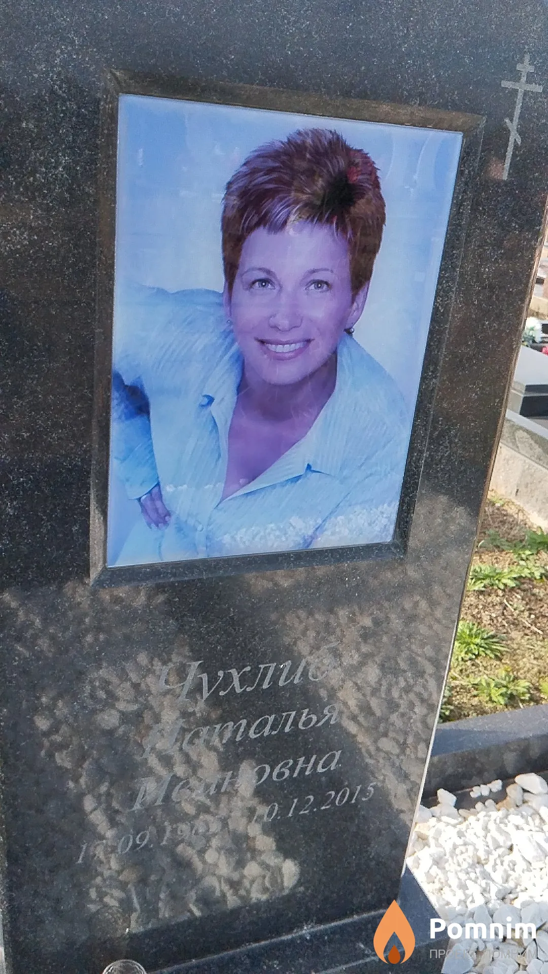 Чухлиб Наталья Ивановна