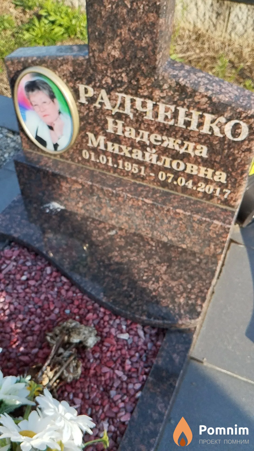 Радченко Надежда Михайловна