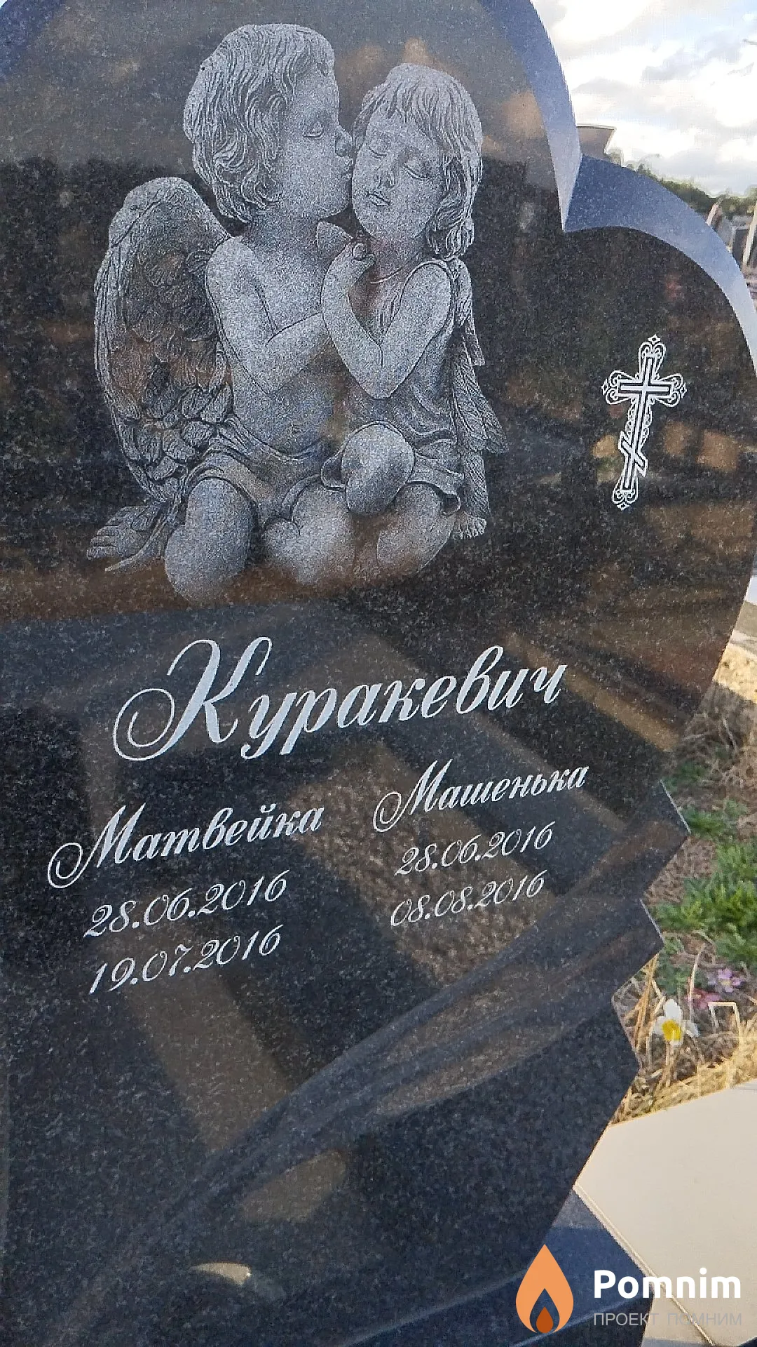 Куракевич Матвей