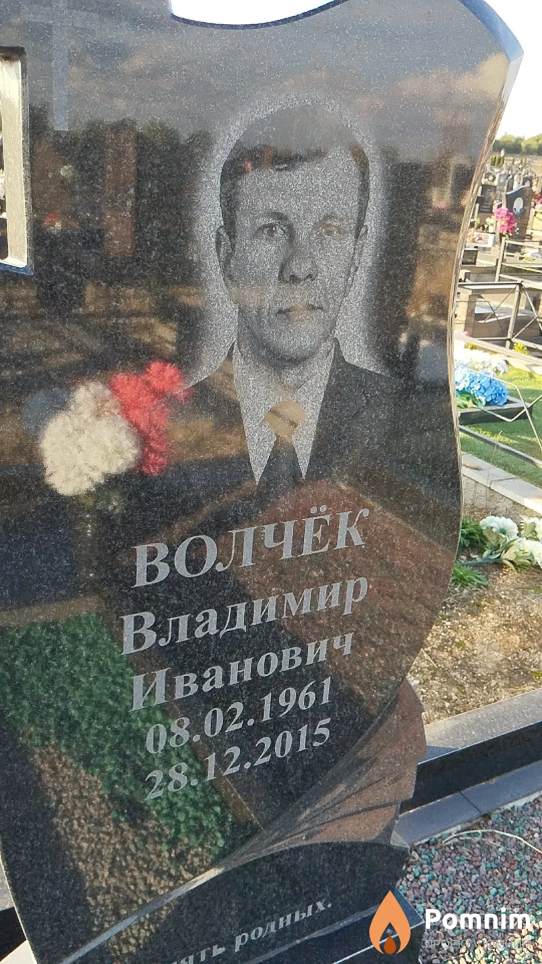 Волчёк Владимир Иванович