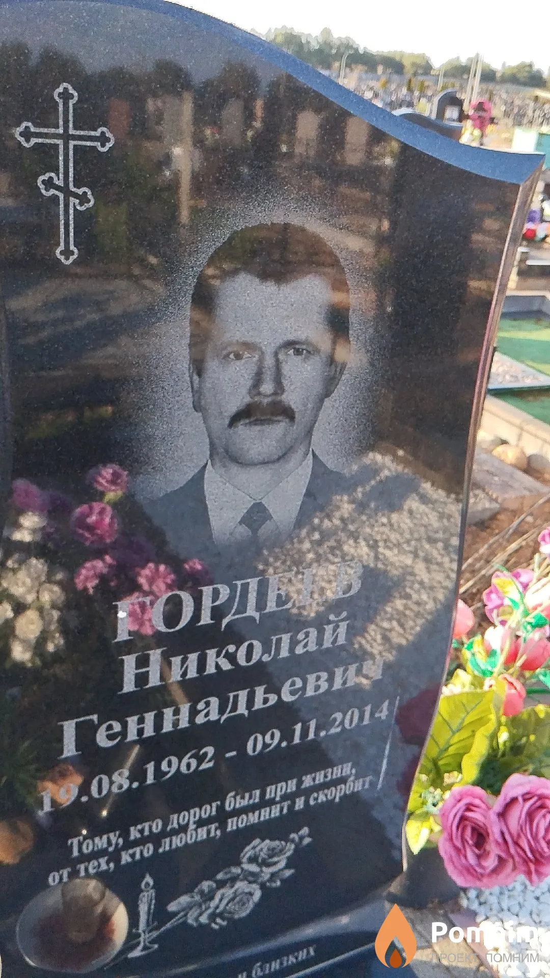 Гордеев Николай Геннадьевич