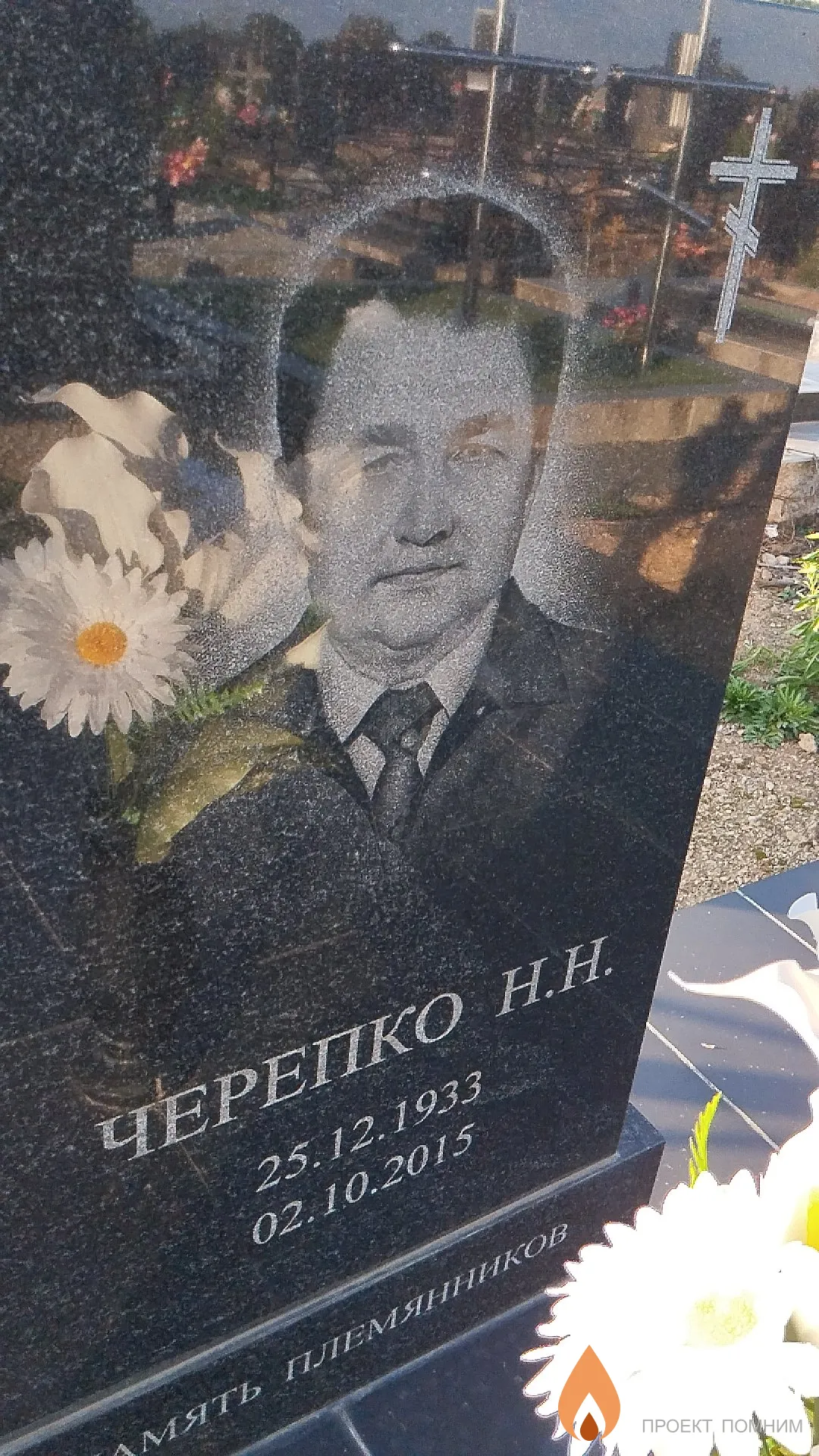 Черепко Н Н