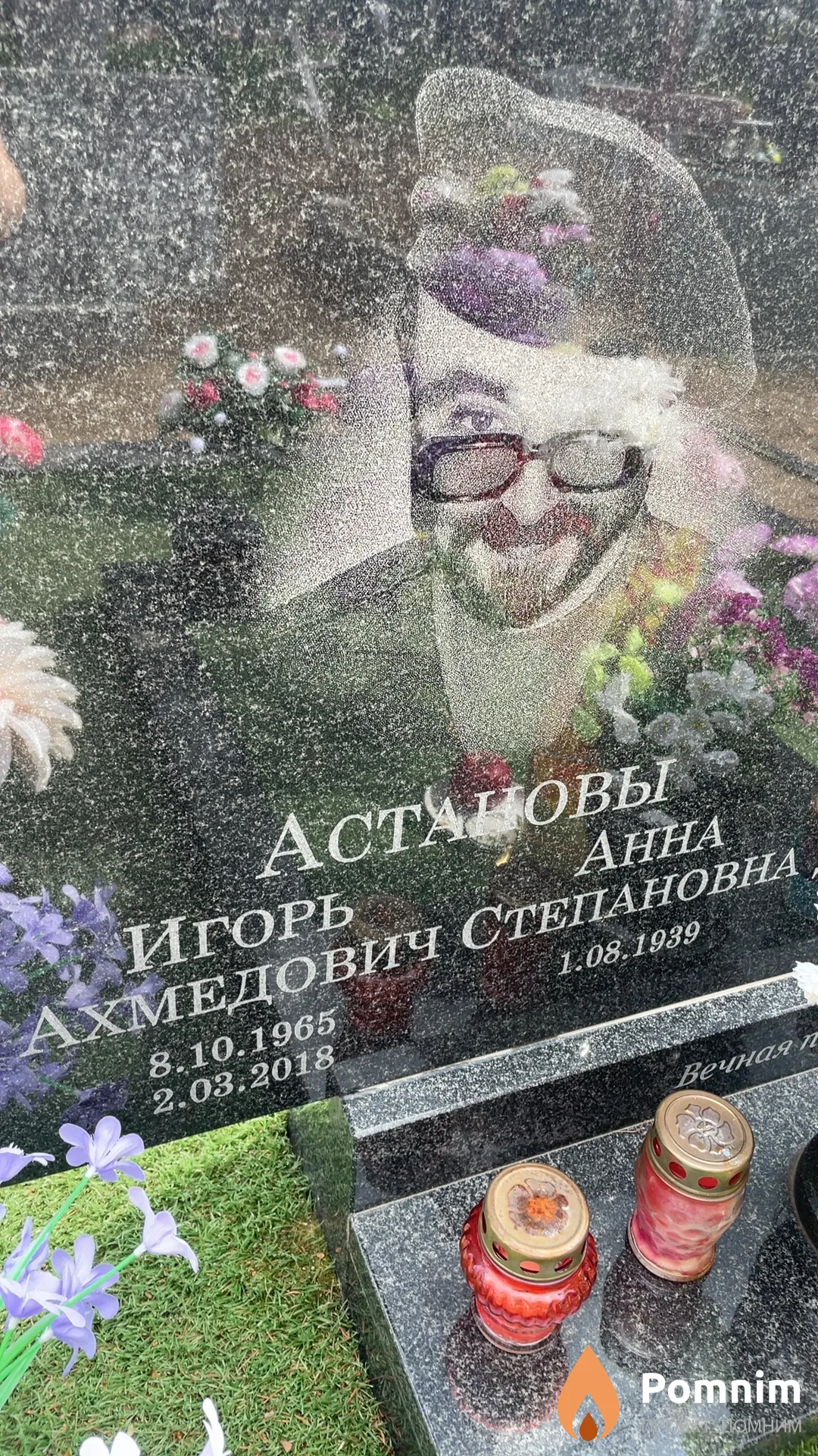 Астанов Игорь Ахмедович