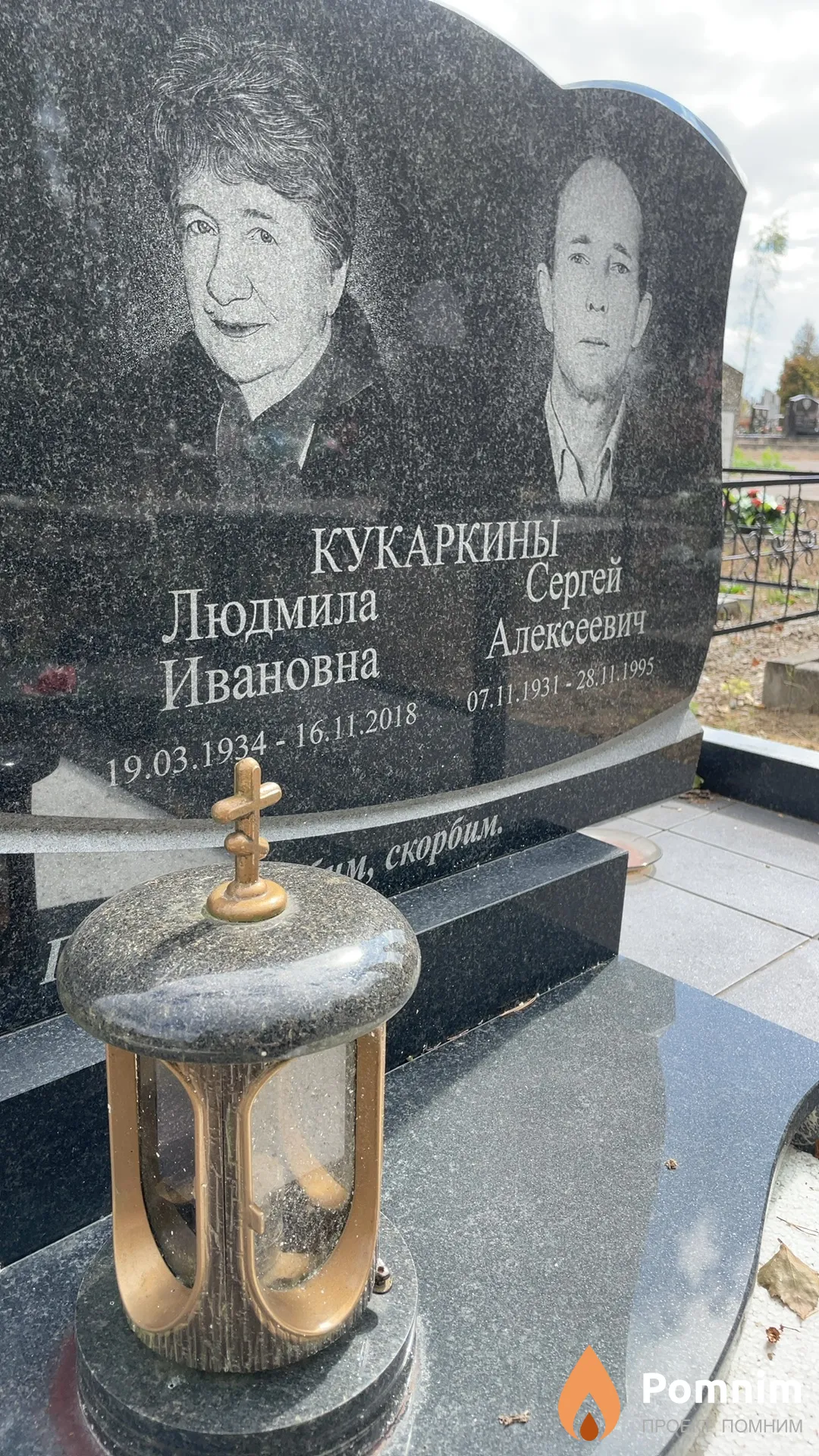 Кукаркин Сергей Алексеевич