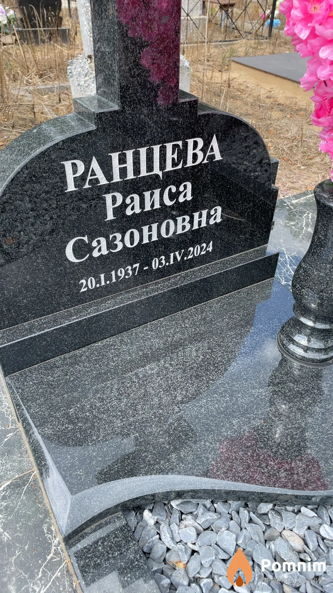 Ранцева Раиса Сазоновна