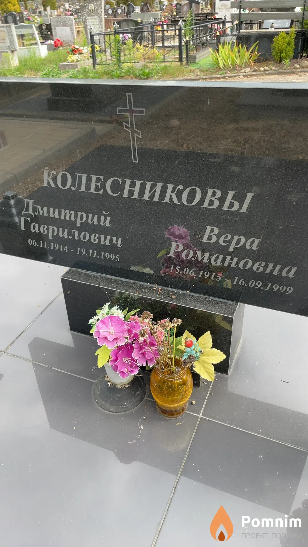 Колесникова Вера Романовна