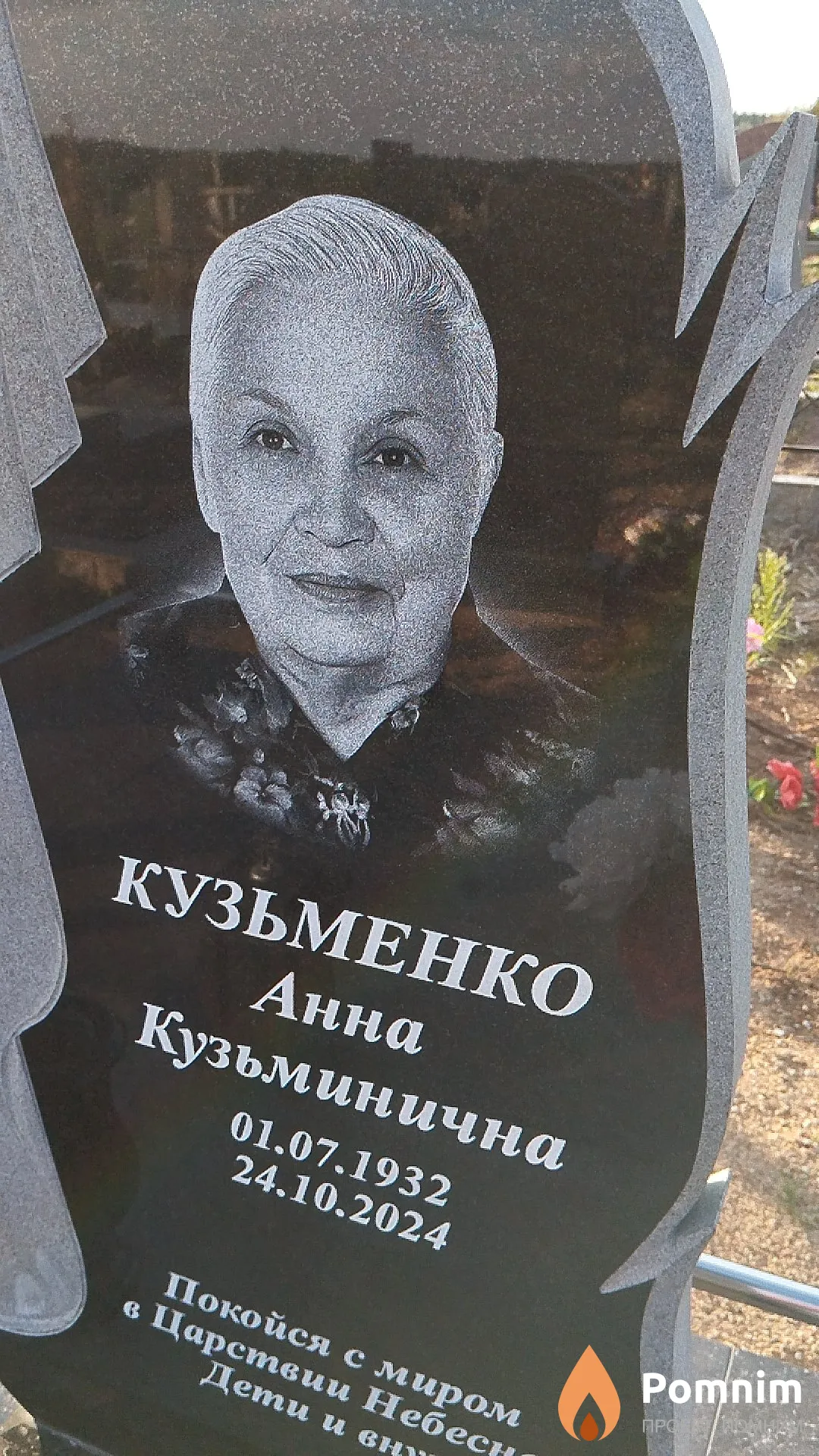 Кузьменко Анна Кузьминична