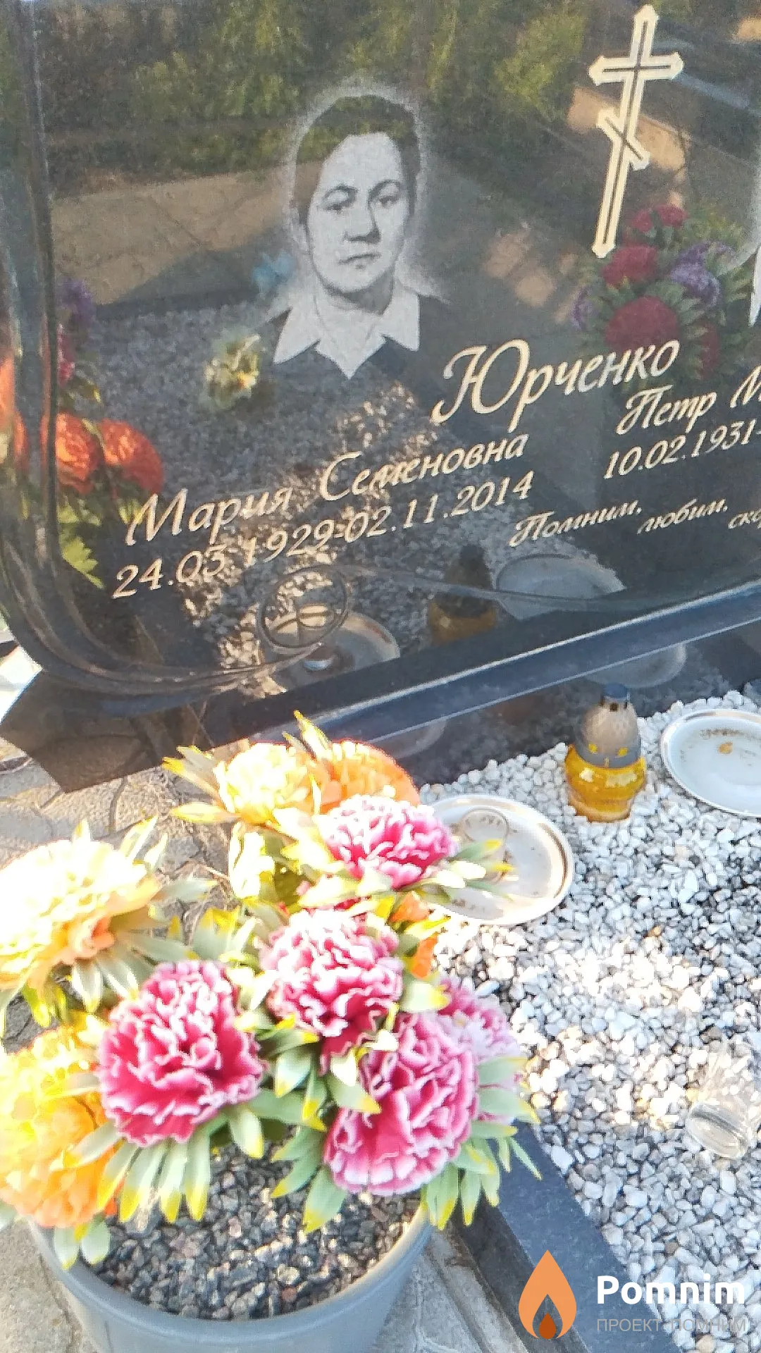 Юрченко Мария Семёновна