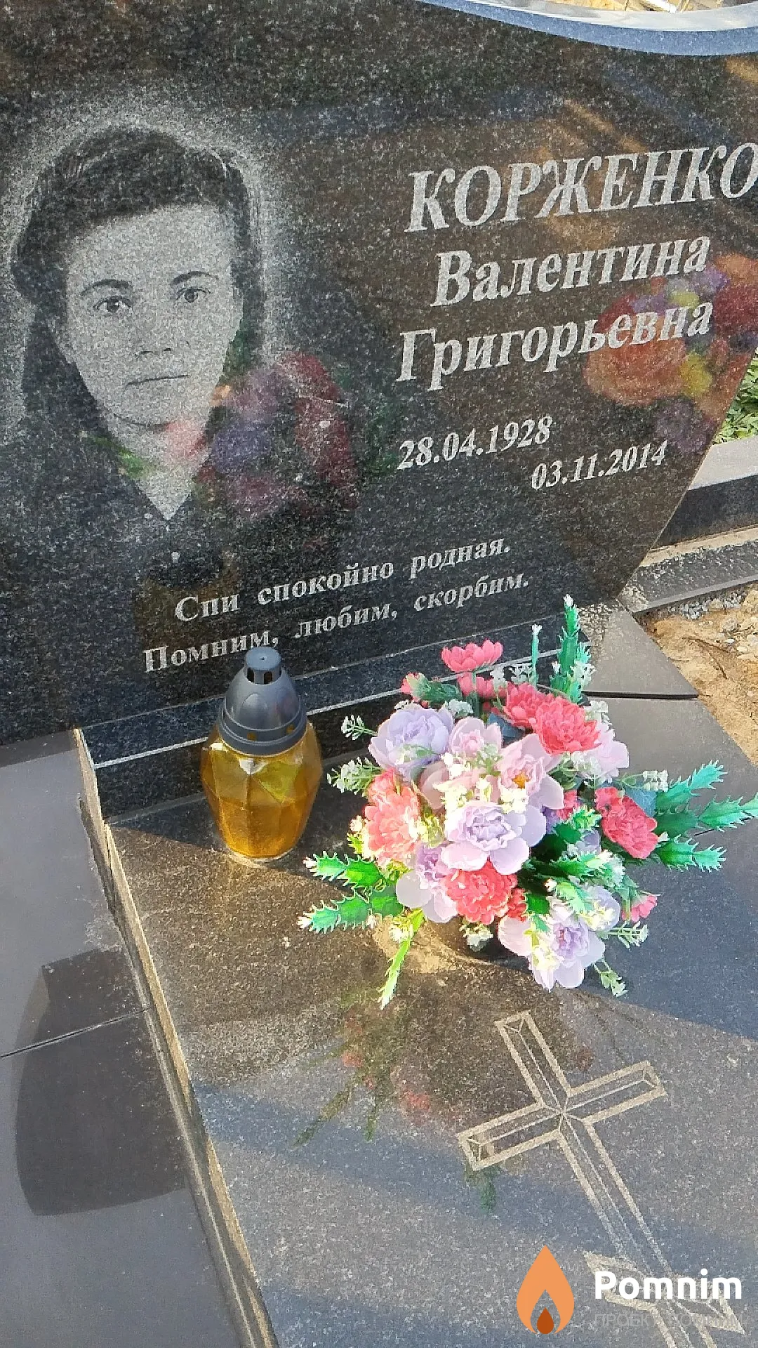 Корженко Валентина Григорьевна