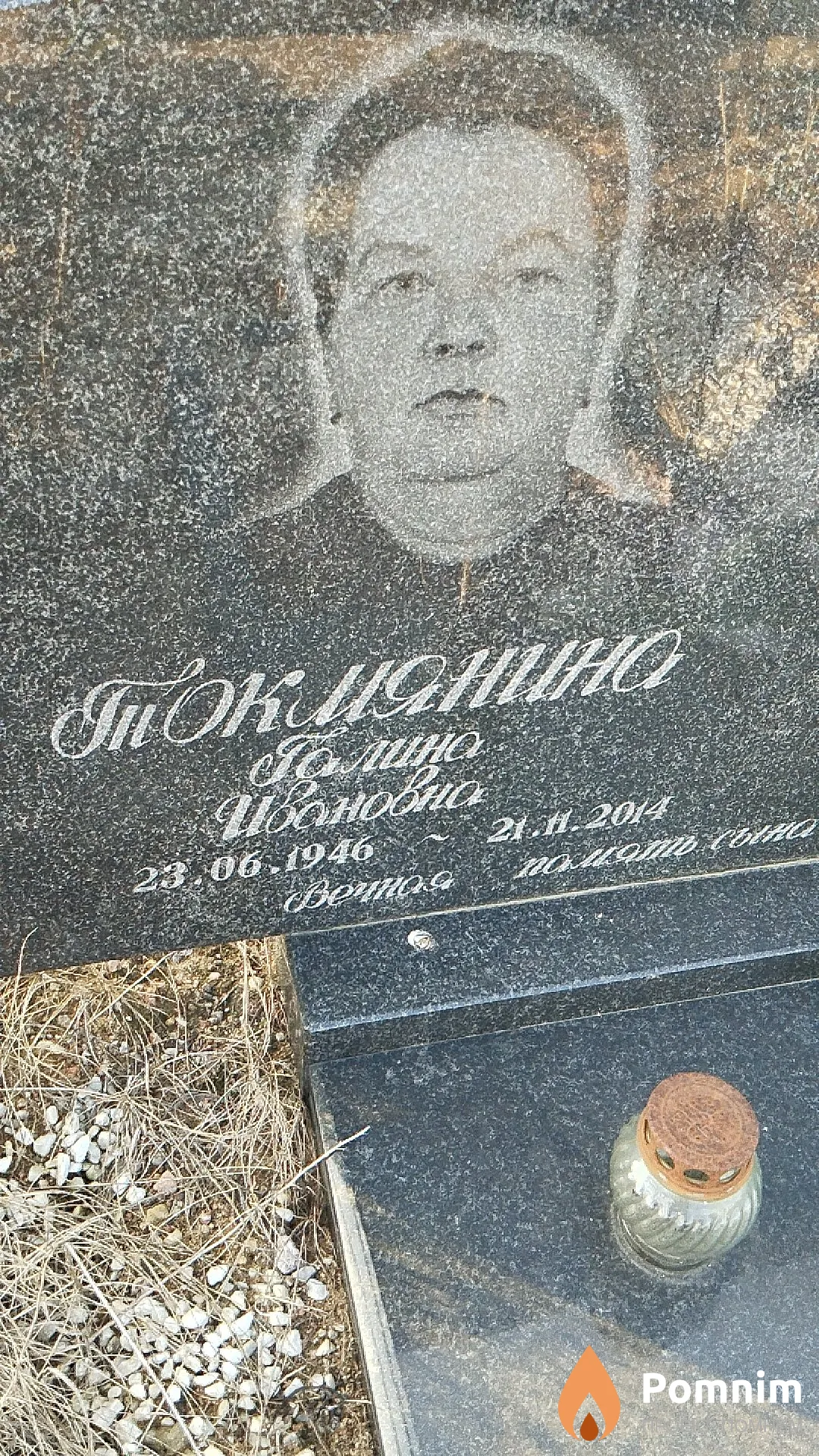 Токмянина Галина Ивановна