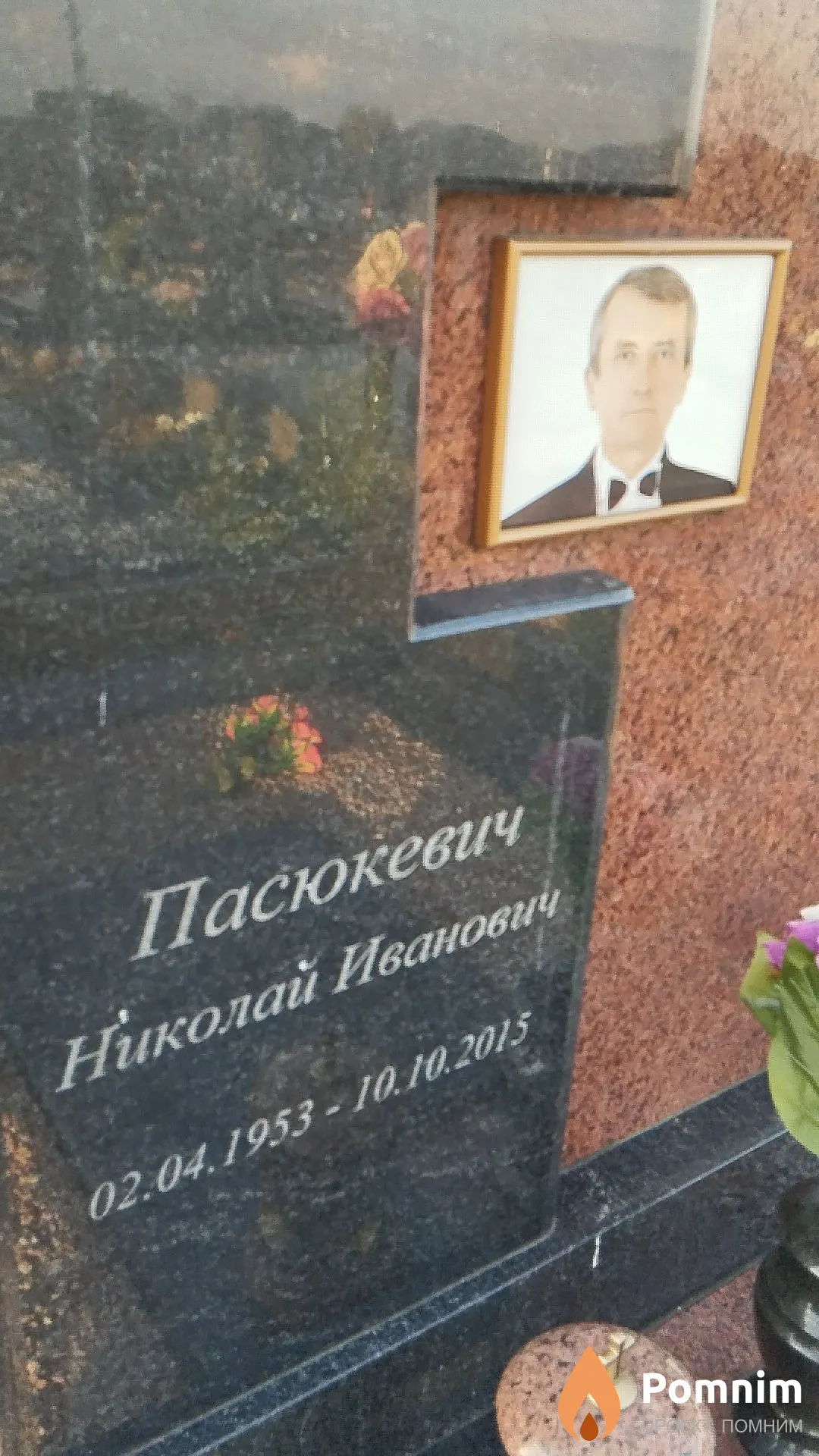 Пасюкевич Николай Иванович
