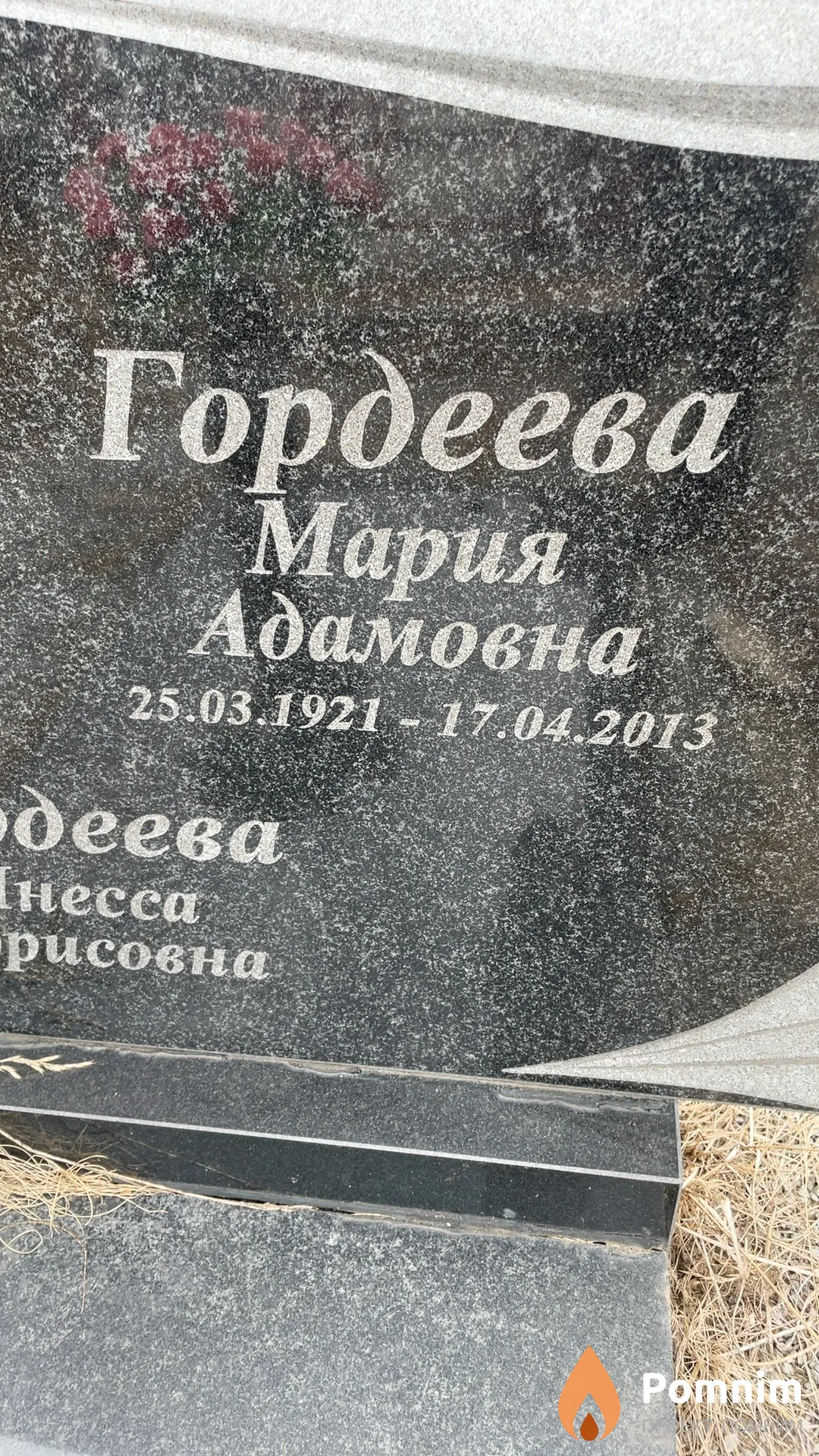 Гордеева Мария Адамовна