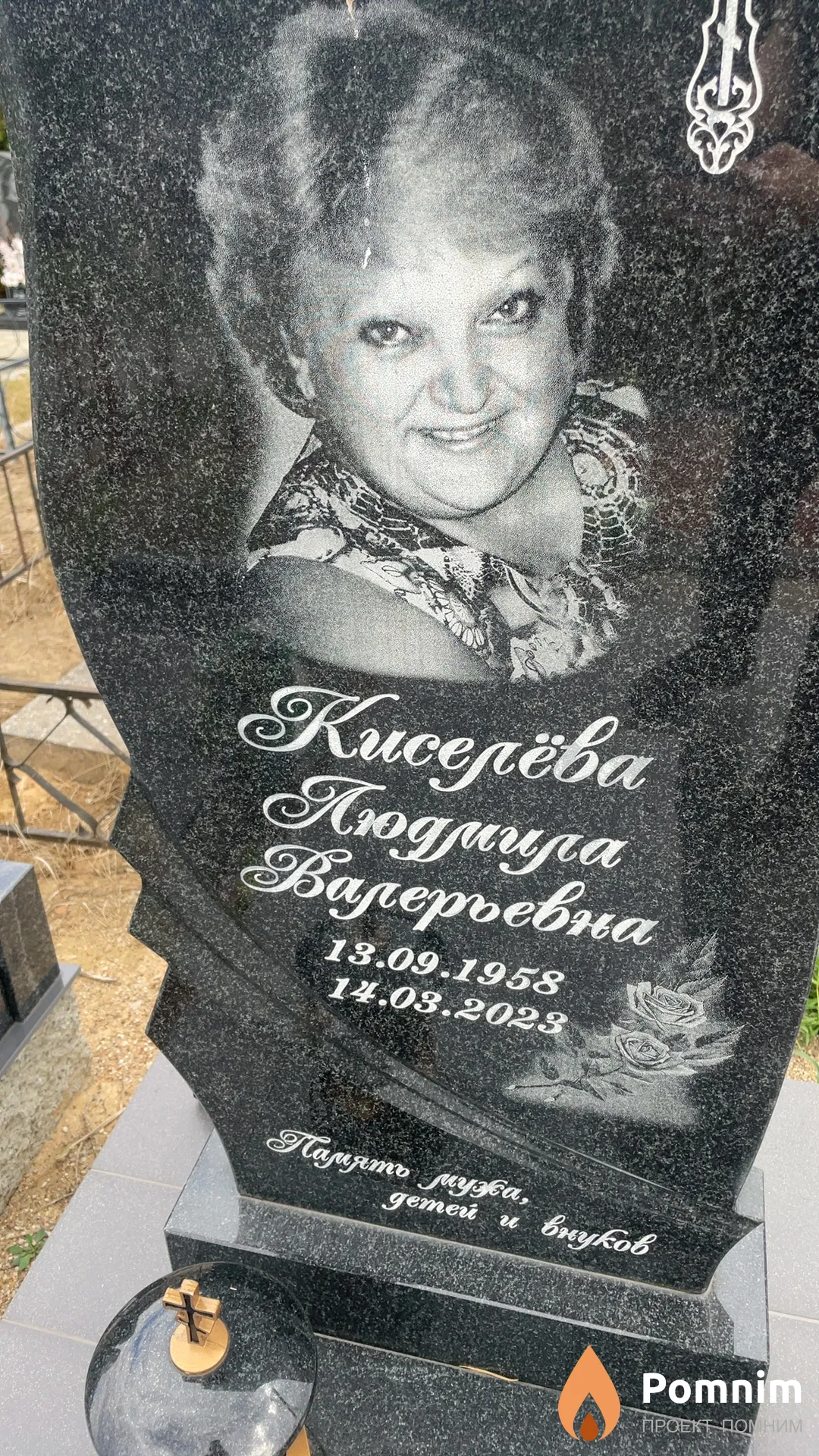 Киселёва Людмила Валерьевна