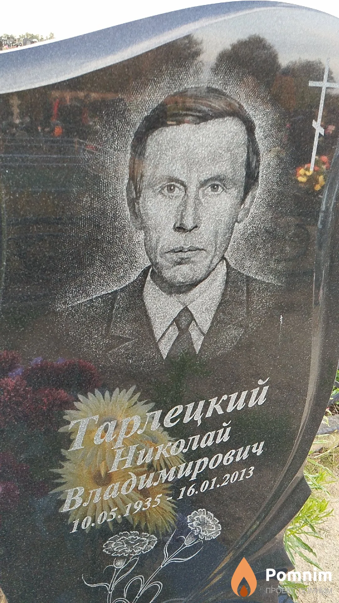 Тарлецкий Николай Владимирович
