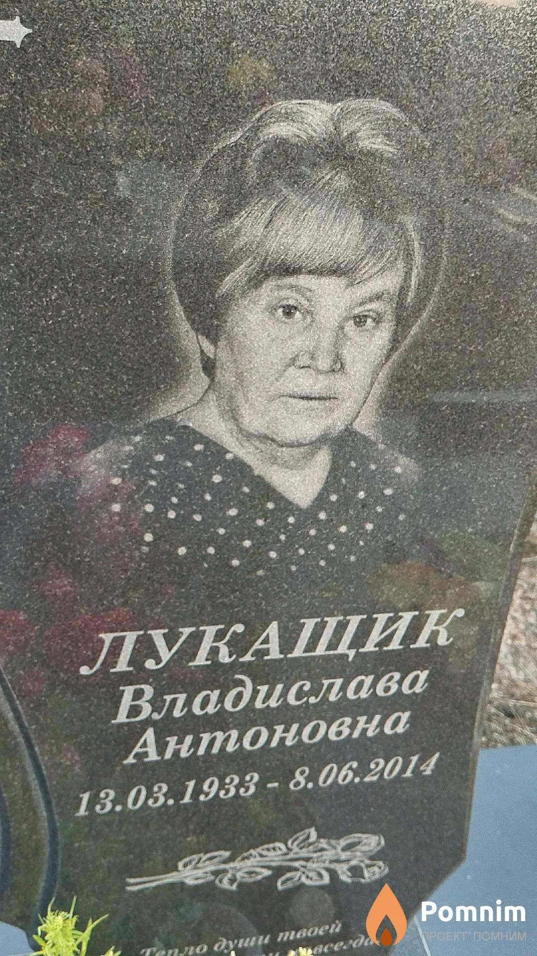 Лукащик Владислава Антоновна