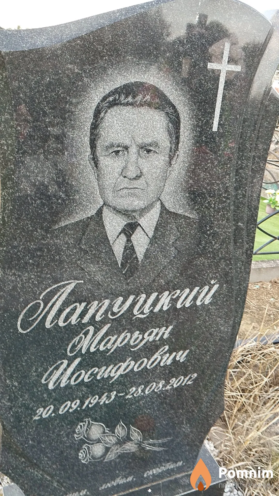 Лапуцкий Марьян Иосифович